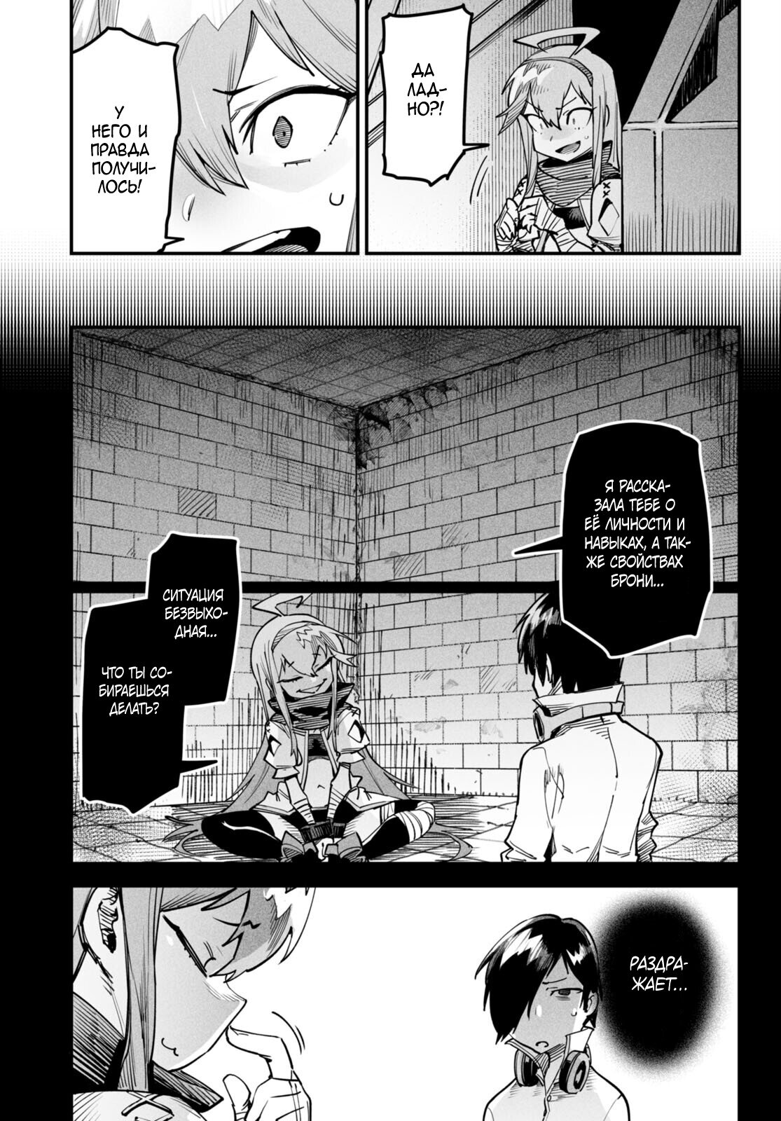 Манга Реинкарнация в колизее - Глава 2 Страница 25