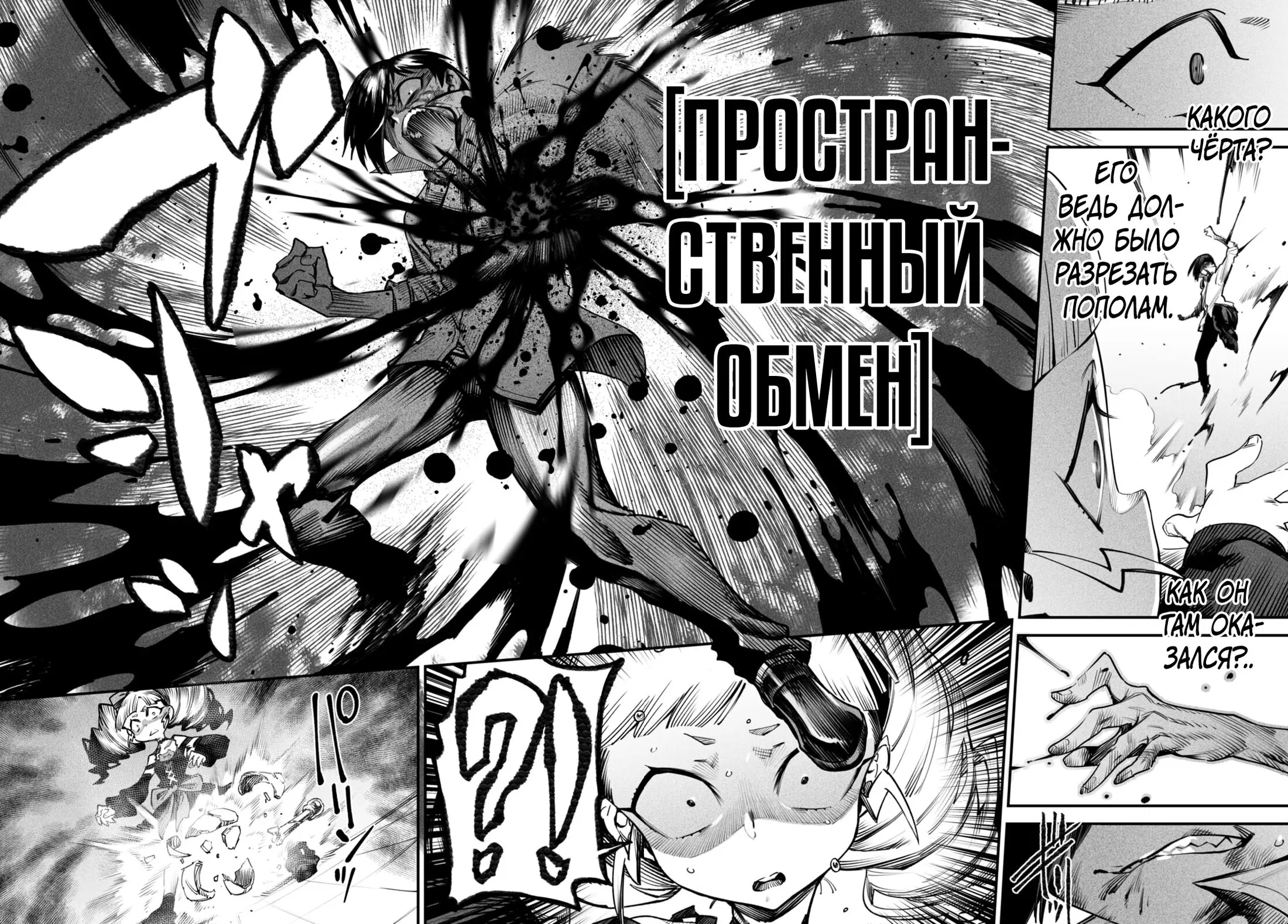 Манга Реинкарнация в колизее - Глава 8 Страница 17