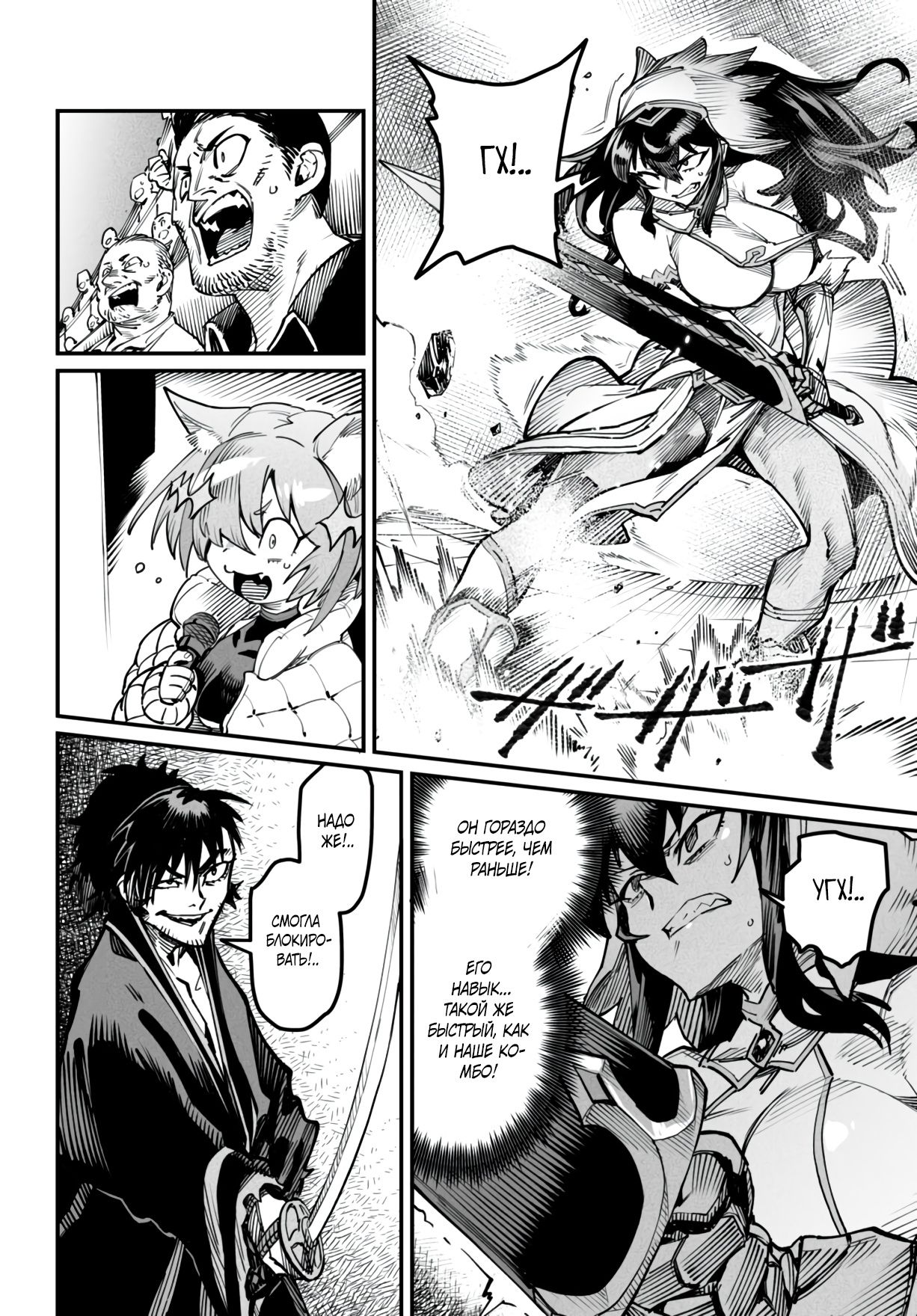 Манга Реинкарнация в колизее - Глава 15 Страница 24