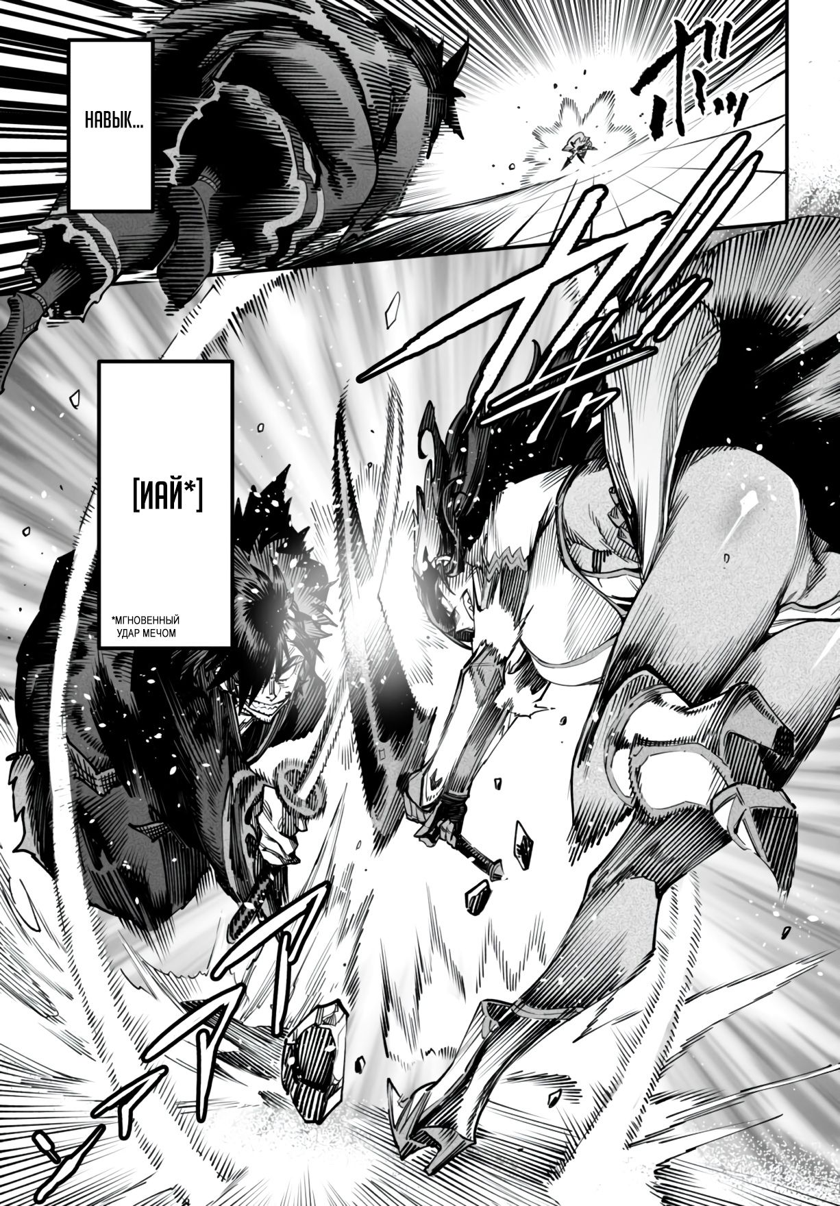 Манга Реинкарнация в колизее - Глава 15 Страница 23