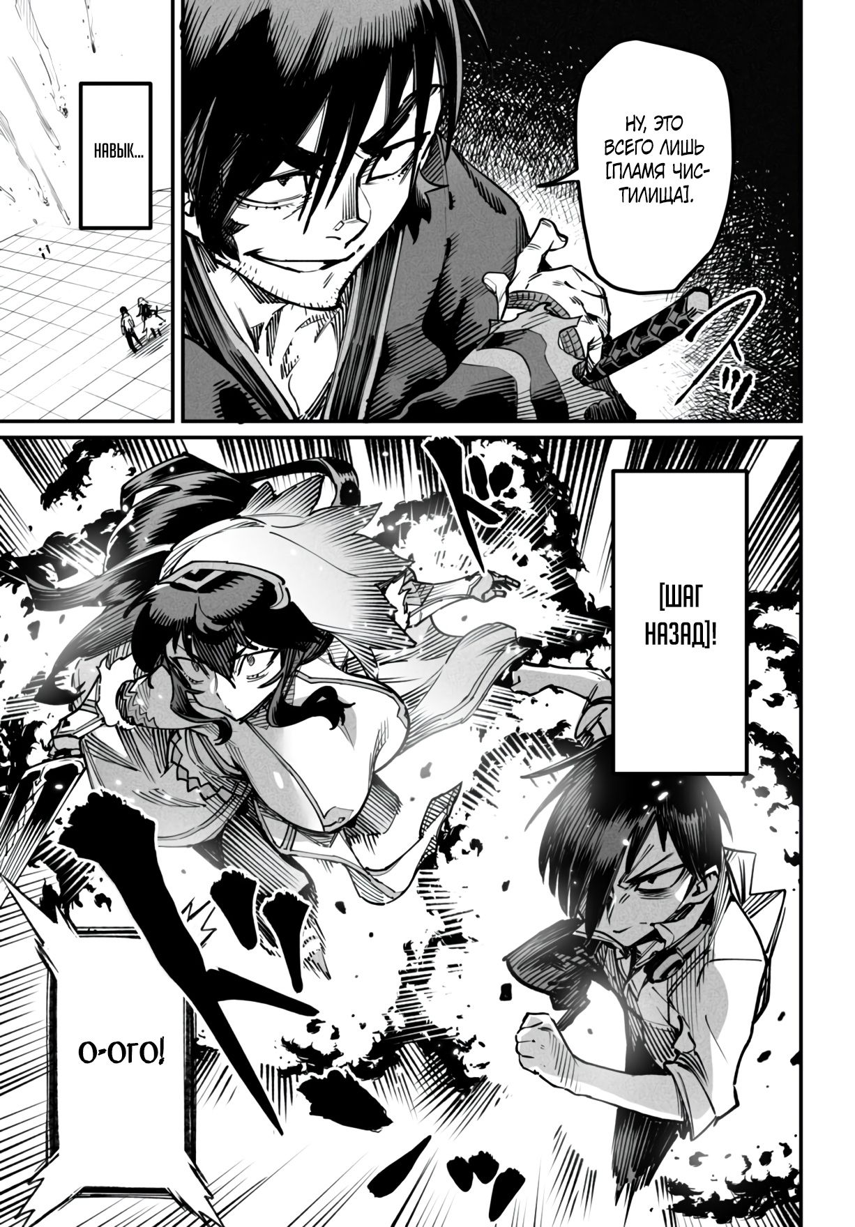 Манга Реинкарнация в колизее - Глава 15 Страница 21