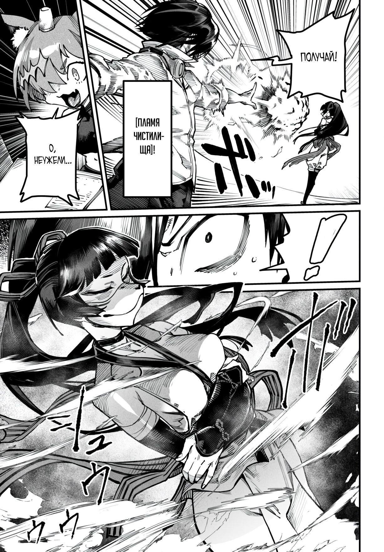 Манга Реинкарнация в колизее - Глава 15 Страница 27