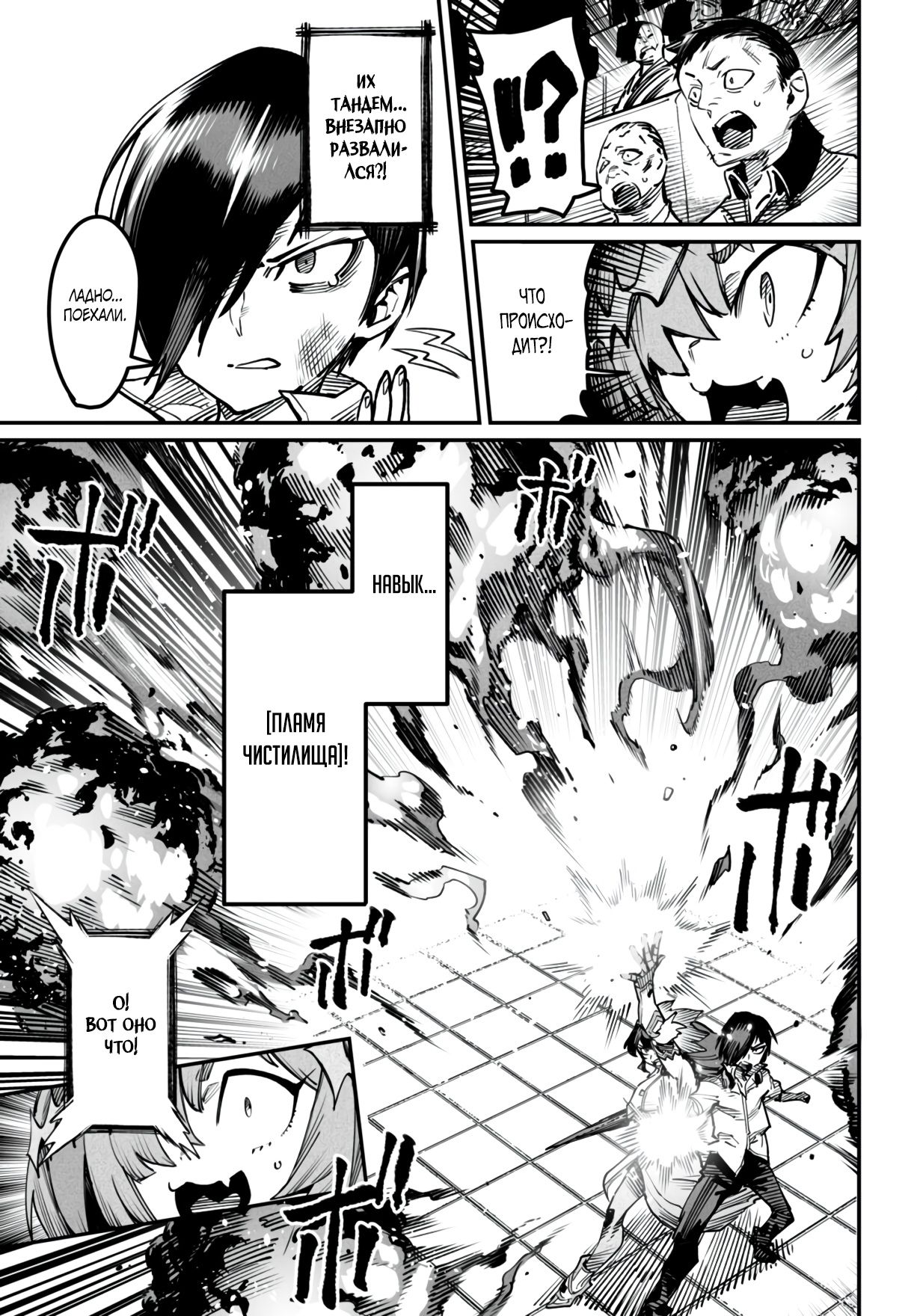 Манга Реинкарнация в колизее - Глава 15 Страница 19