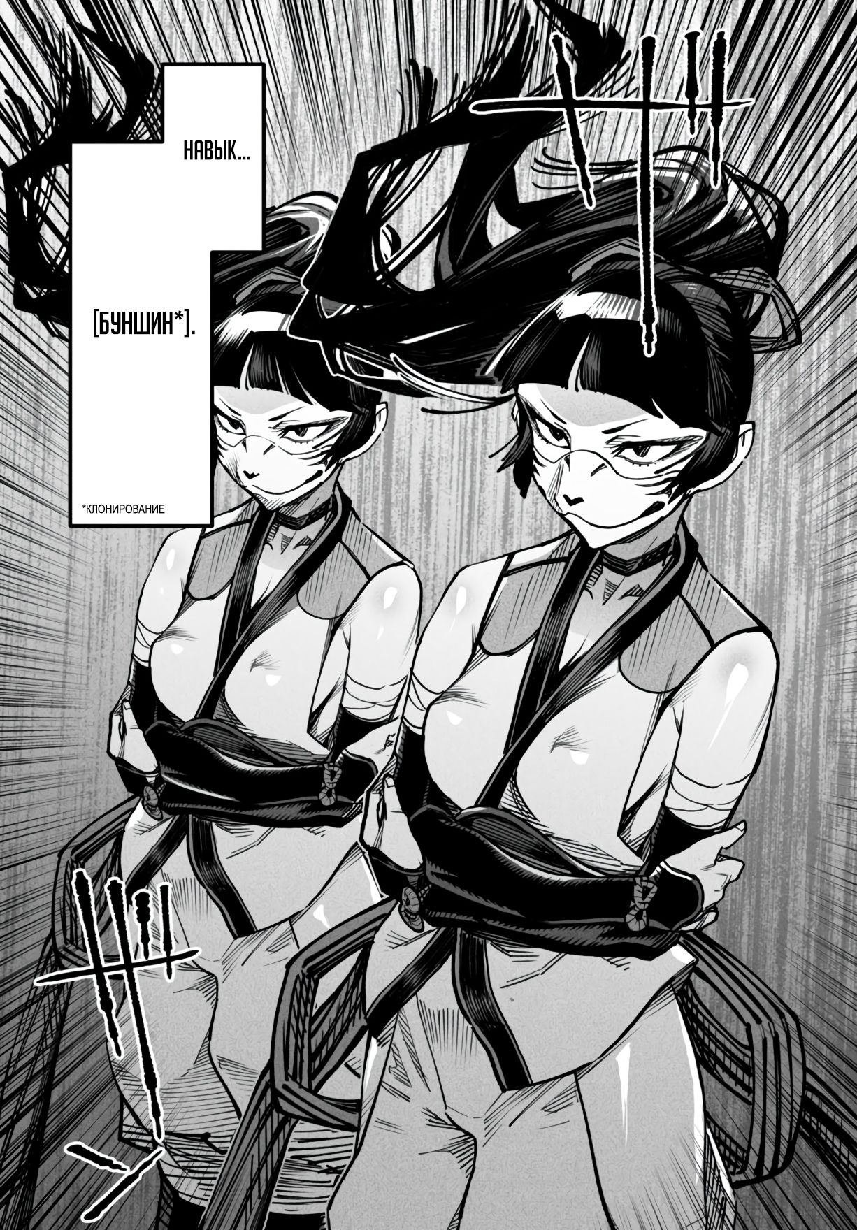 Манга Реинкарнация в колизее - Глава 15 Страница 29