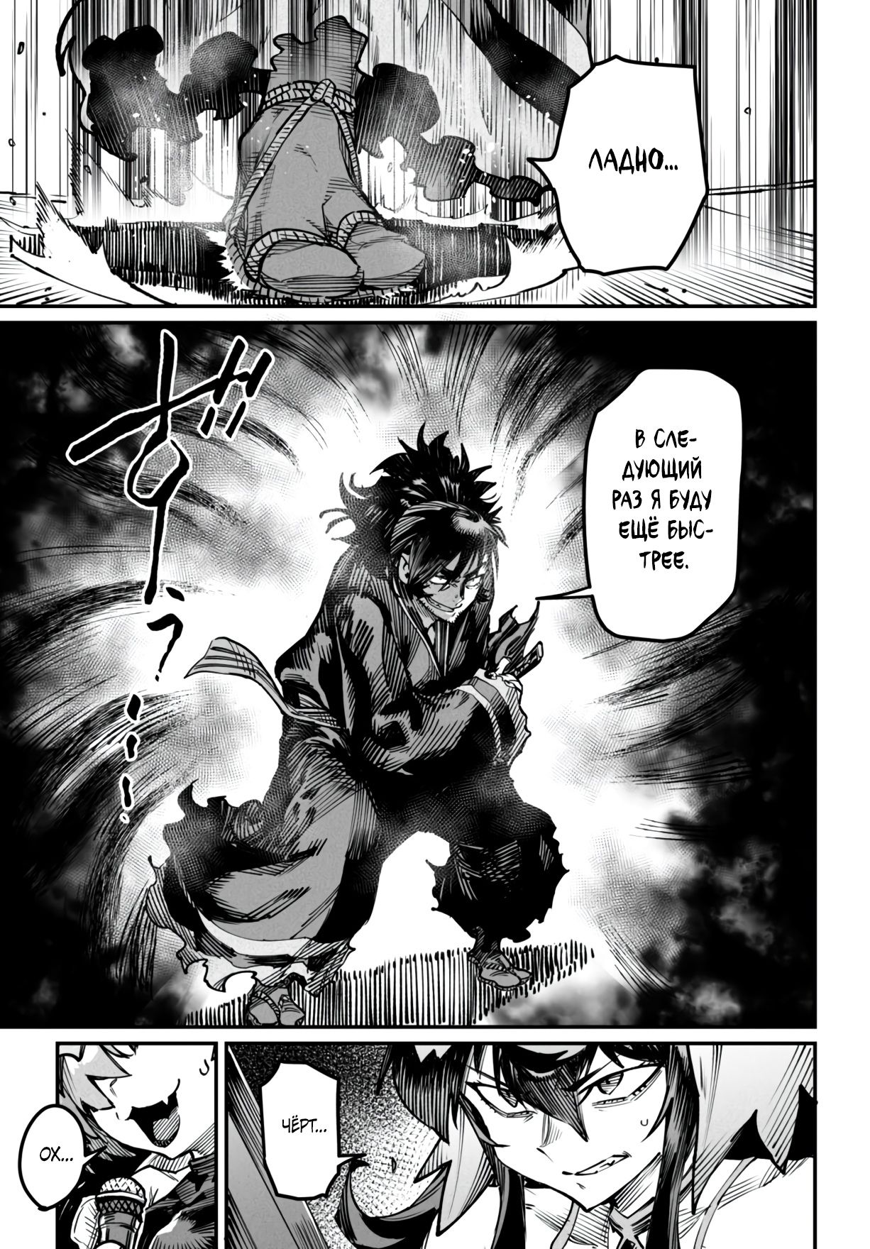 Манга Реинкарнация в колизее - Глава 15 Страница 25