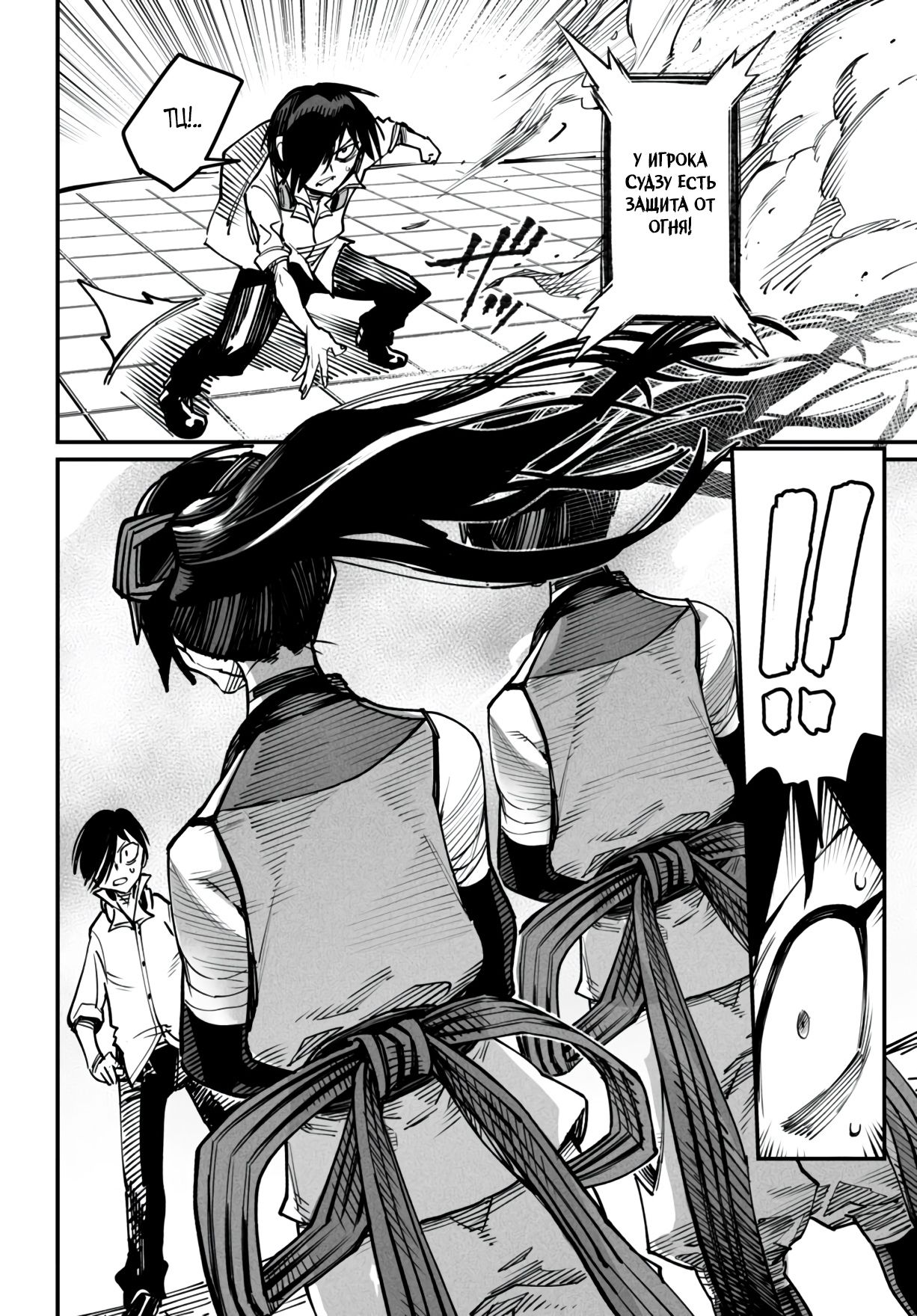 Манга Реинкарнация в колизее - Глава 15 Страница 28