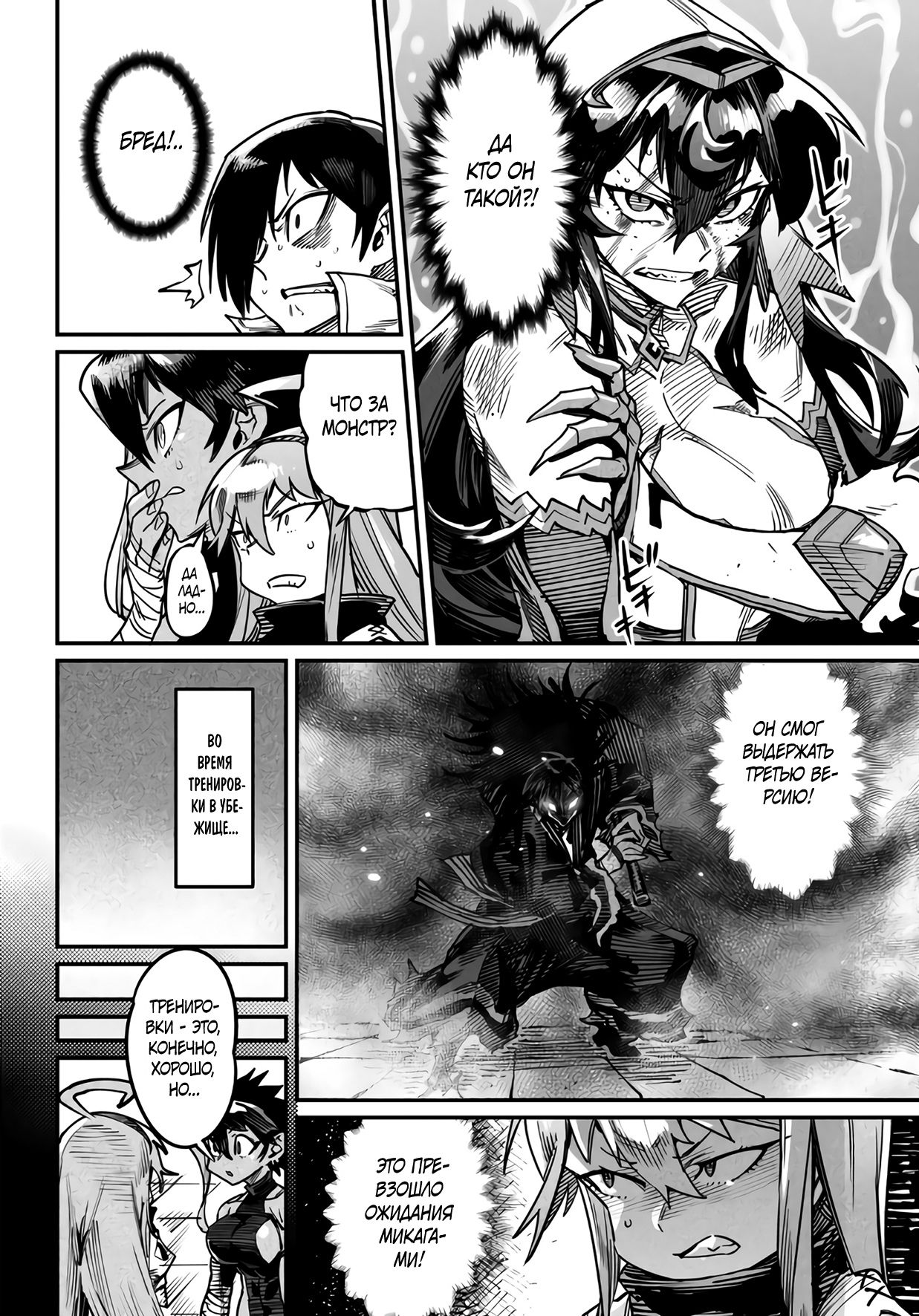 Манга Реинкарнация в колизее - Глава 17 Страница 24