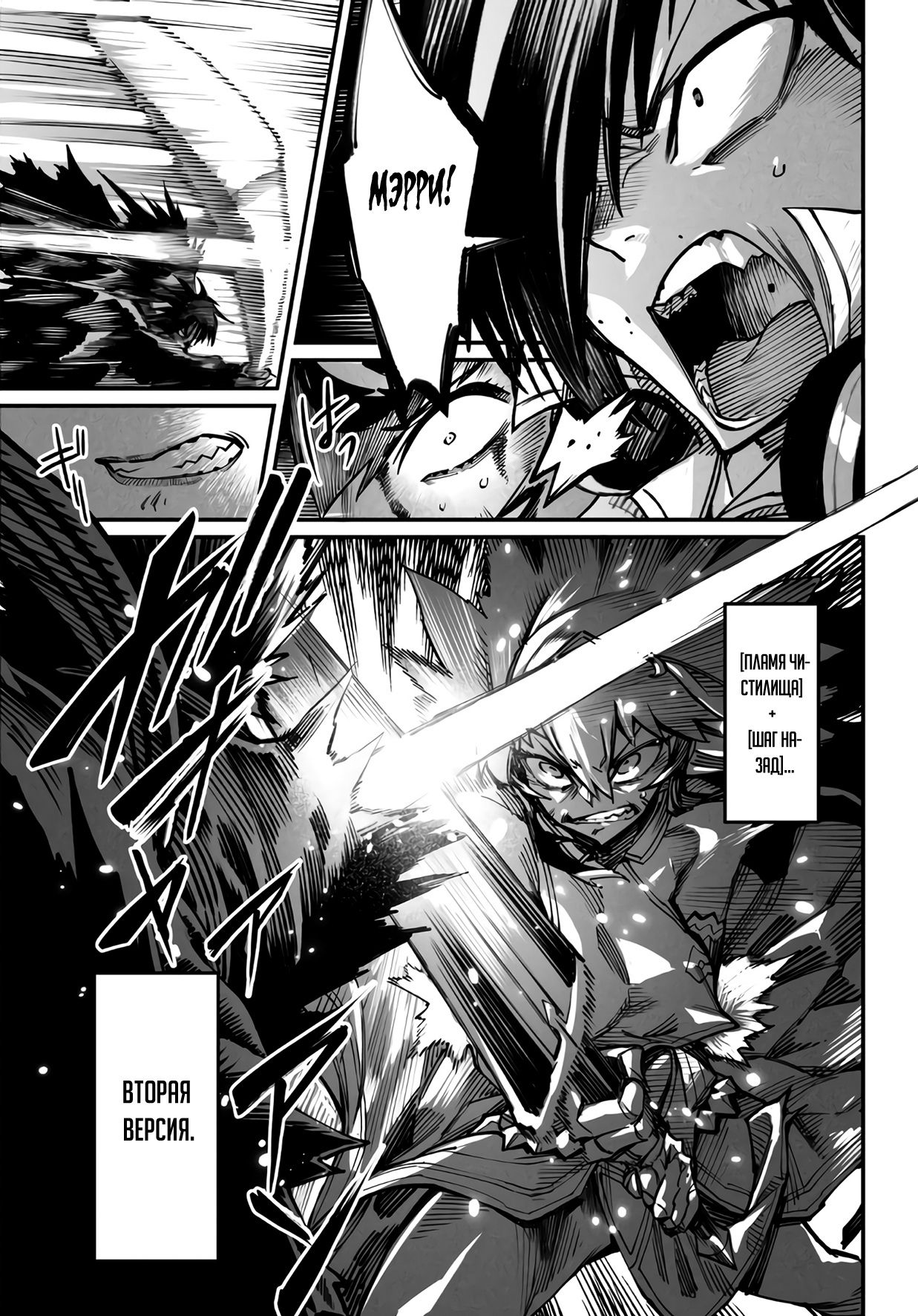 Манга Реинкарнация в колизее - Глава 17 Страница 13