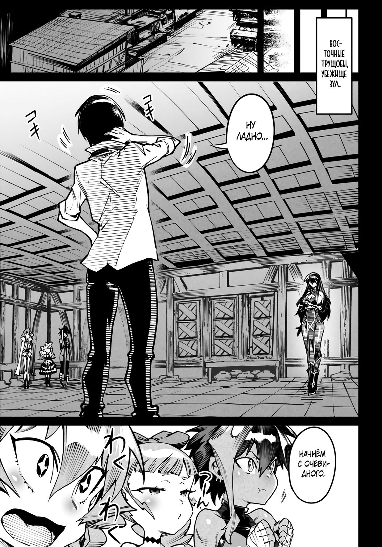 Манга Реинкарнация в колизее - Глава 17 Страница 7