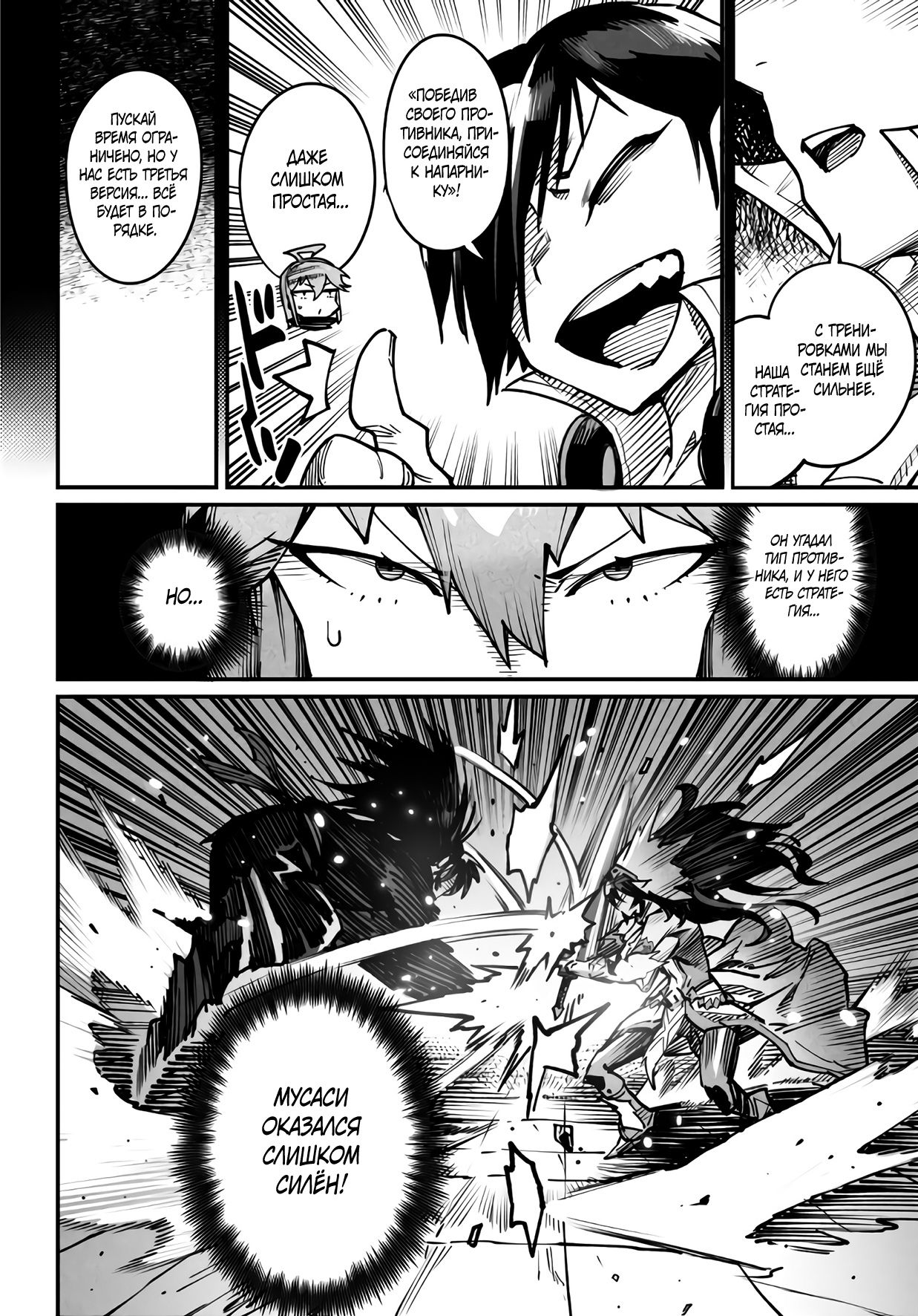 Манга Реинкарнация в колизее - Глава 17 Страница 28
