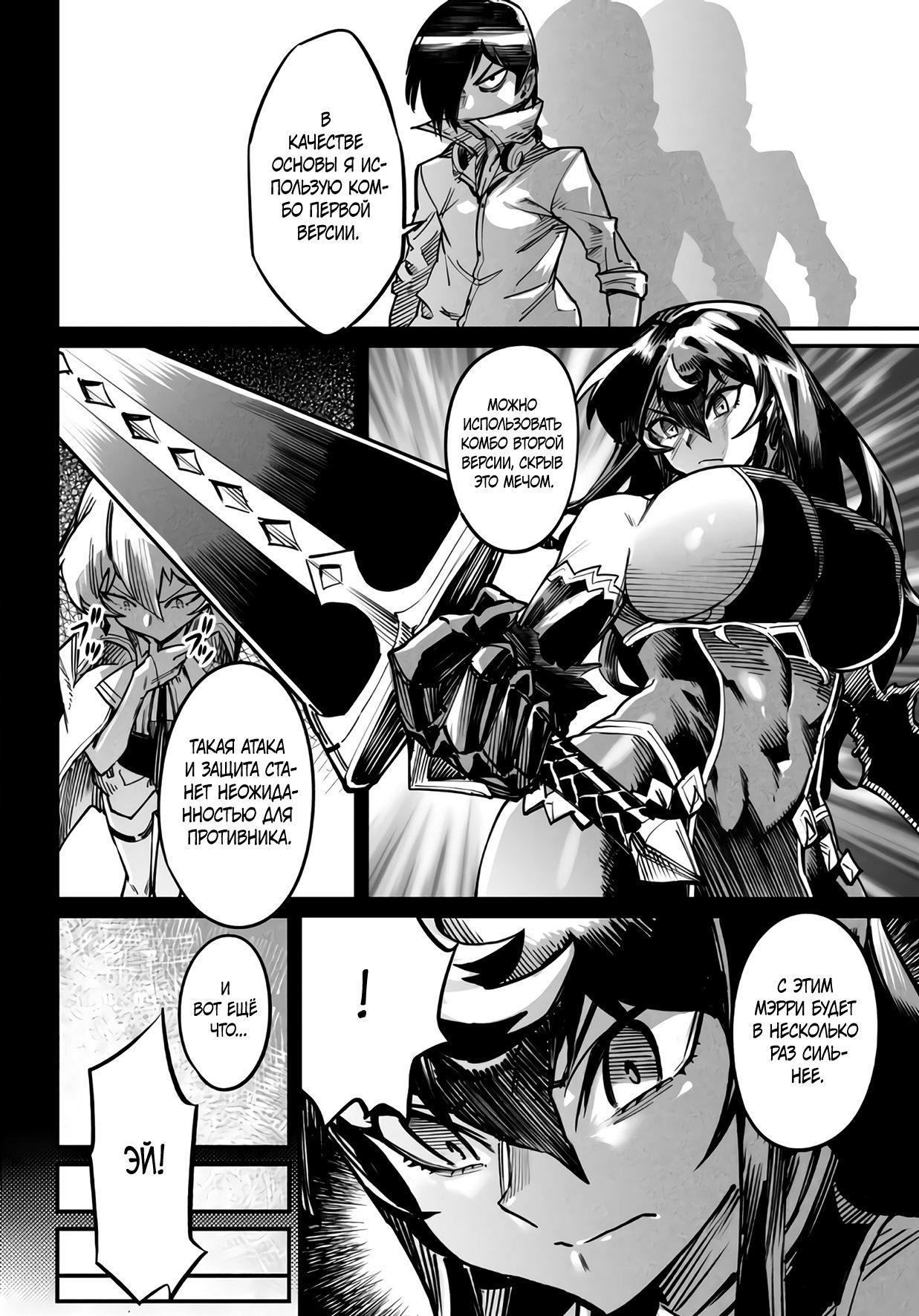 Манга Реинкарнация в колизее - Глава 17 Страница 12