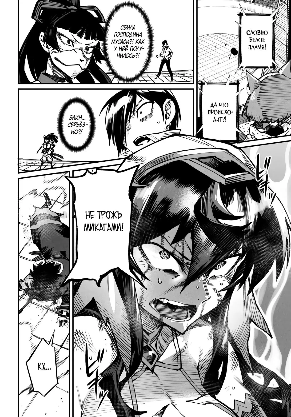 Манга Реинкарнация в колизее - Глава 17 Страница 22