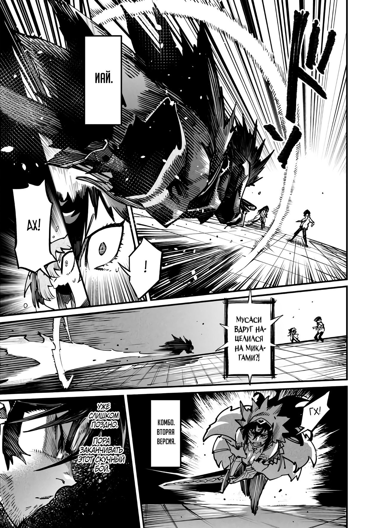 Манга Реинкарнация в колизее - Глава 17 Страница 17