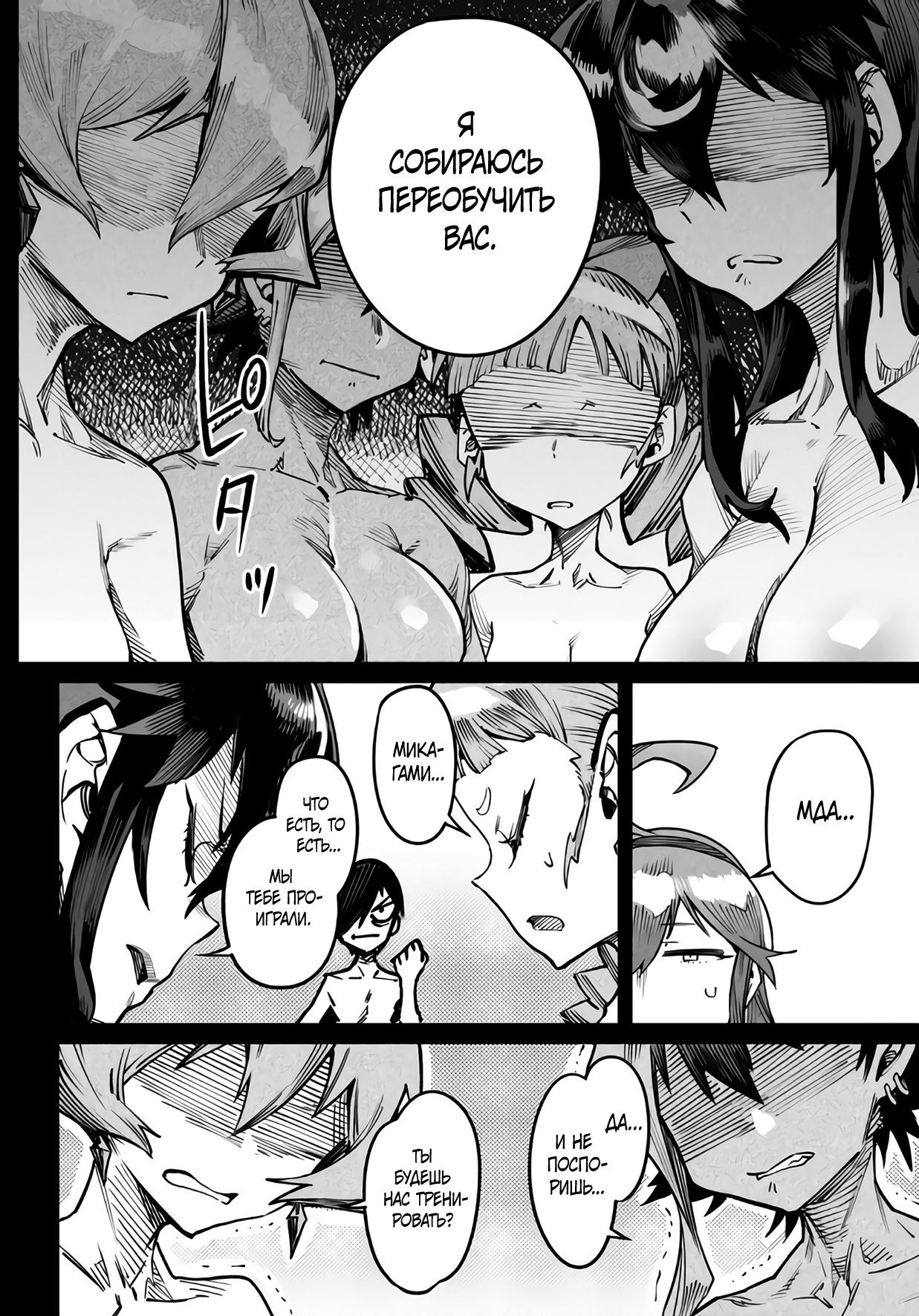 Манга Реинкарнация в колизее - Глава 17 Страница 4