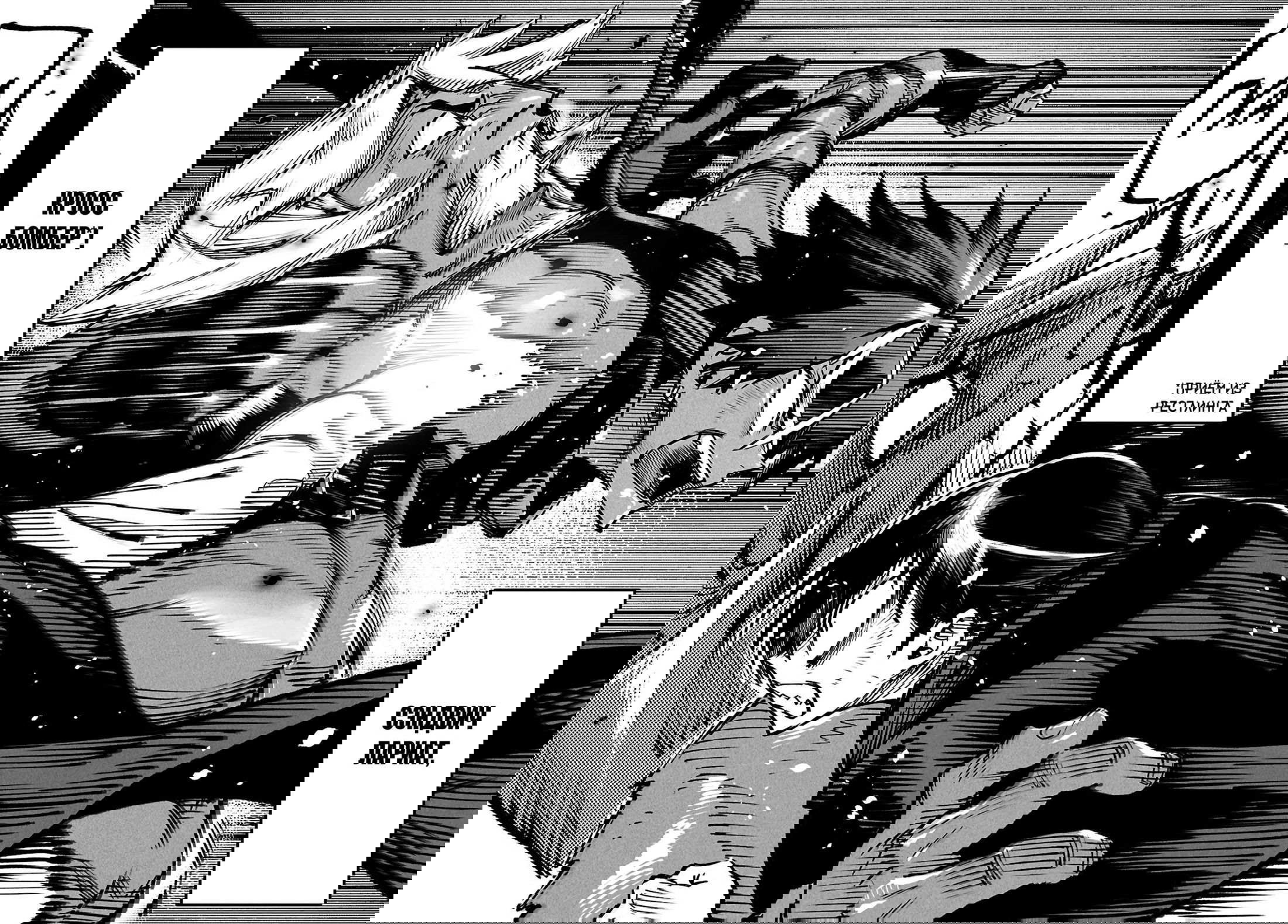 Манга Реинкарнация в колизее - Глава 25 Страница 21