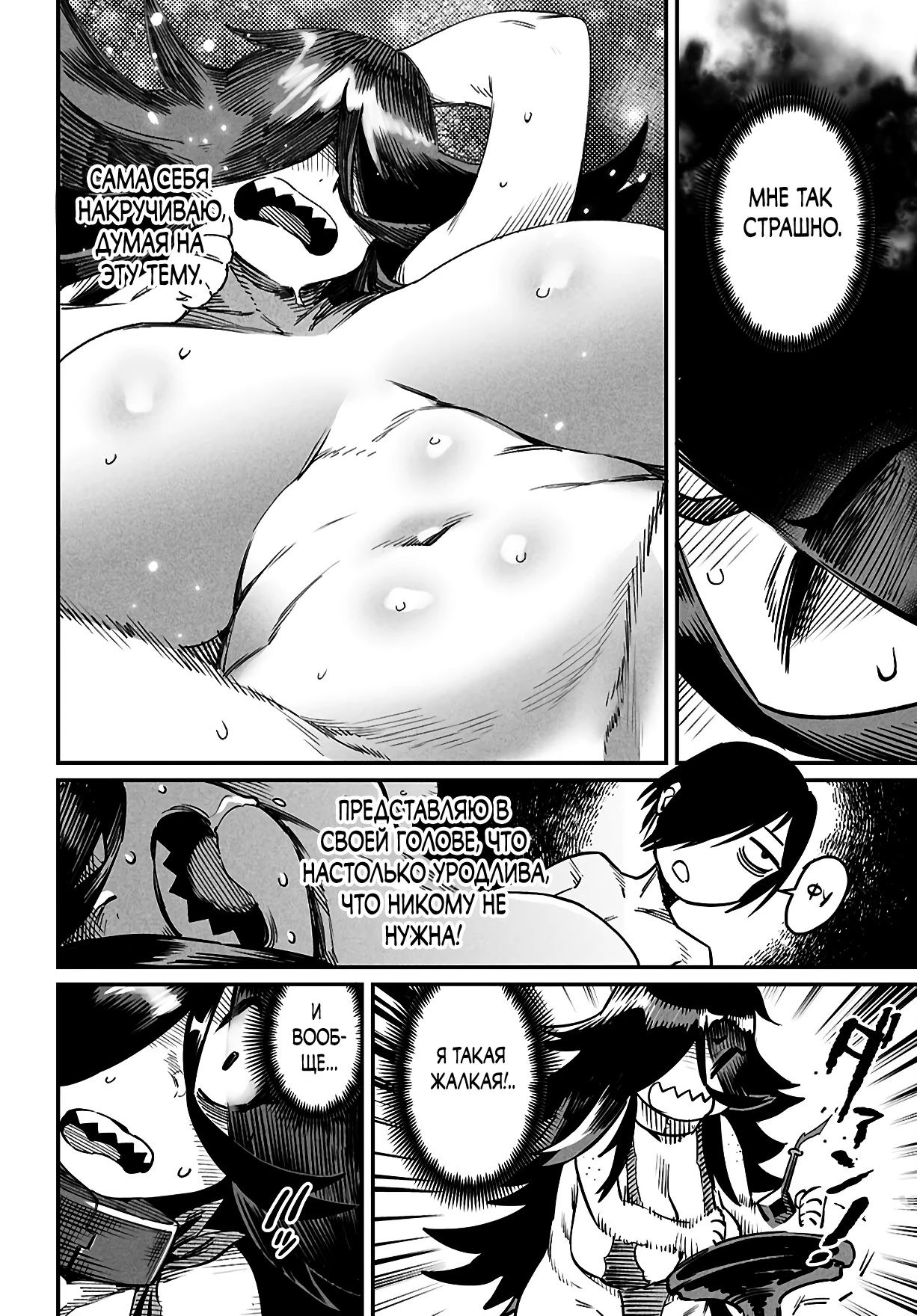 Манга Реинкарнация в колизее - Глава 27 Страница 4