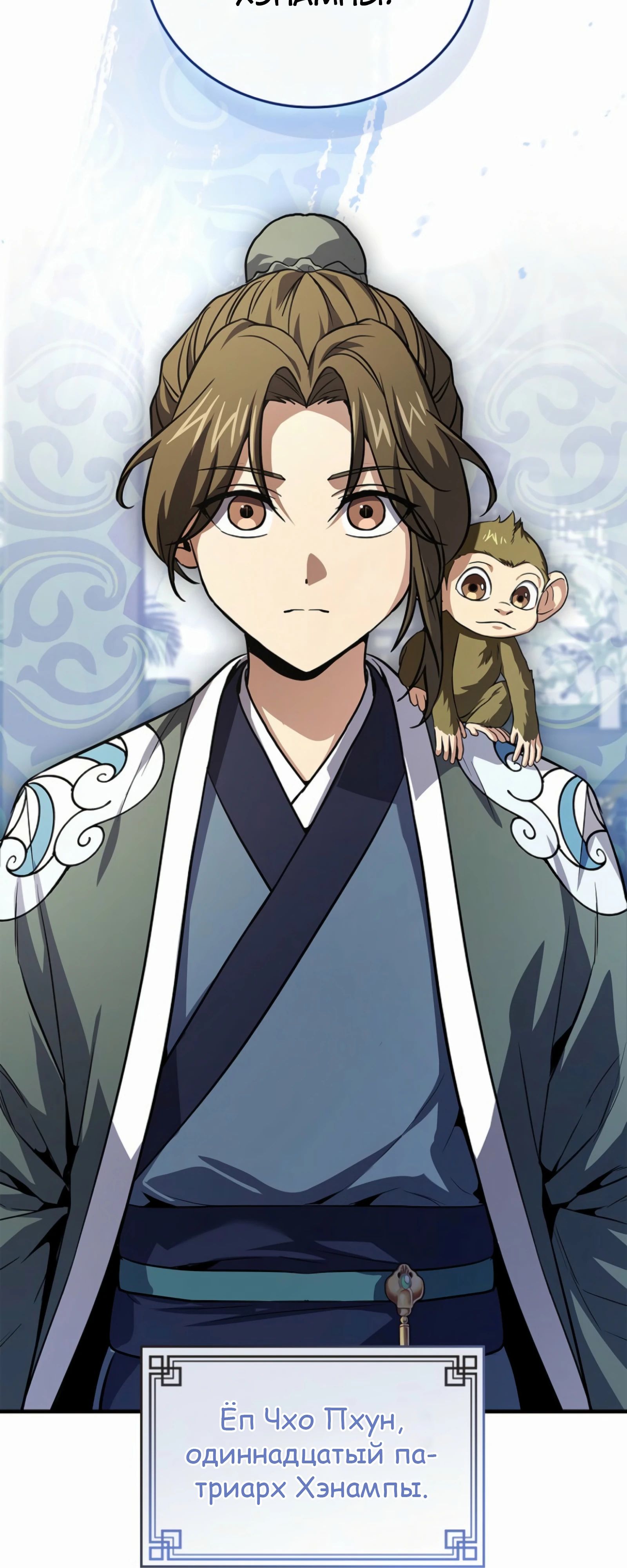 Манга Реинкарнация наёмного воина - Глава 124 Страница 77