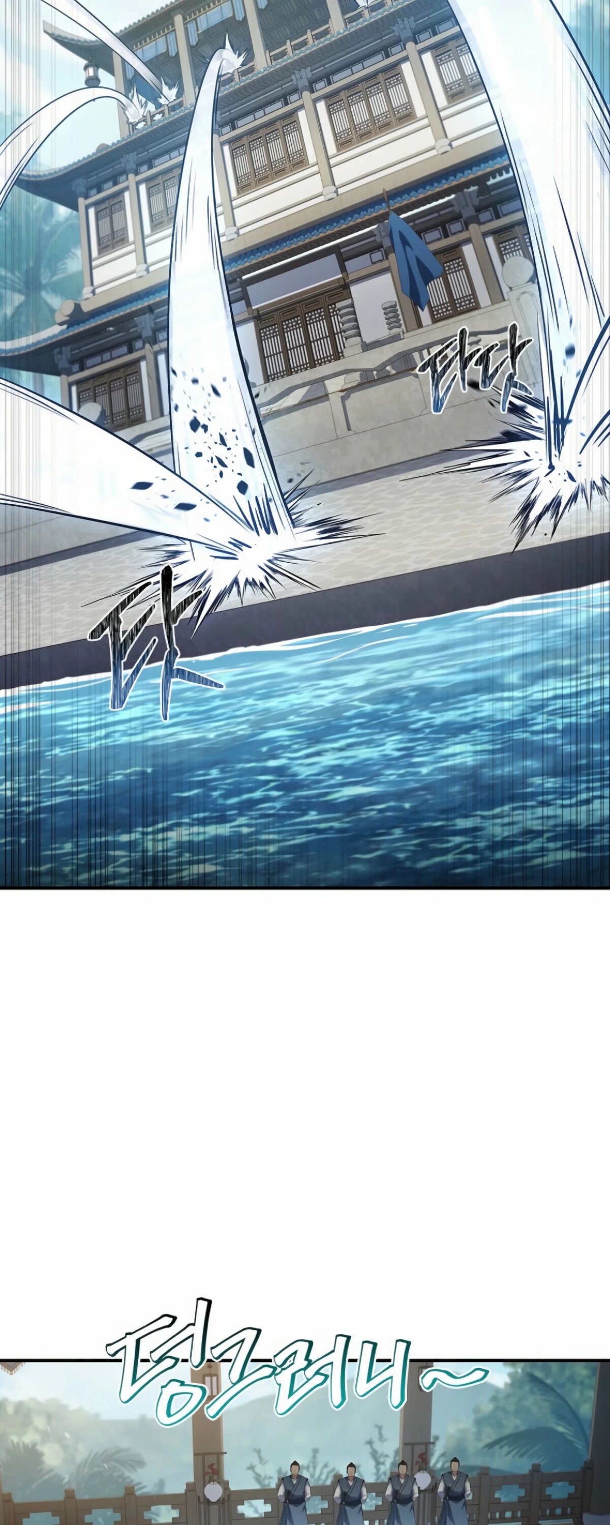 Манга Реинкарнация наёмного воина - Глава 124 Страница 47