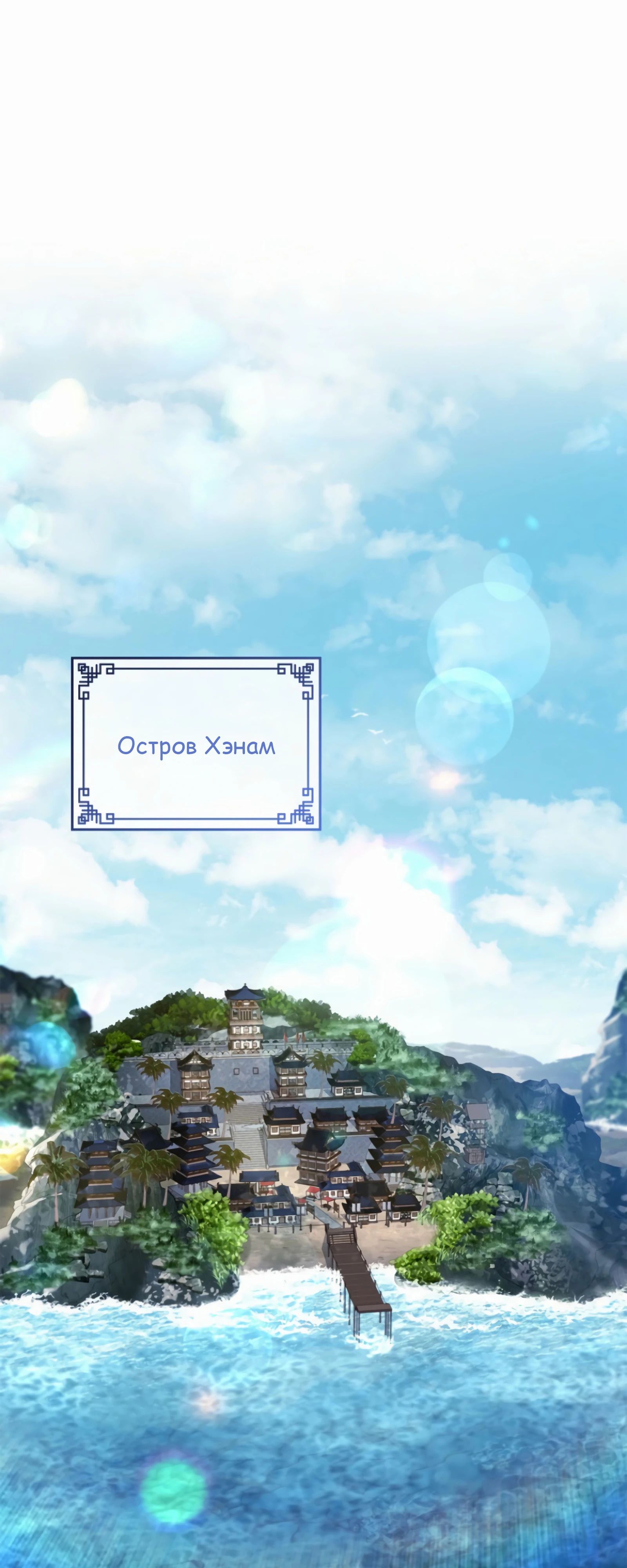 Манга Реинкарнация наёмного воина - Глава 124 Страница 1