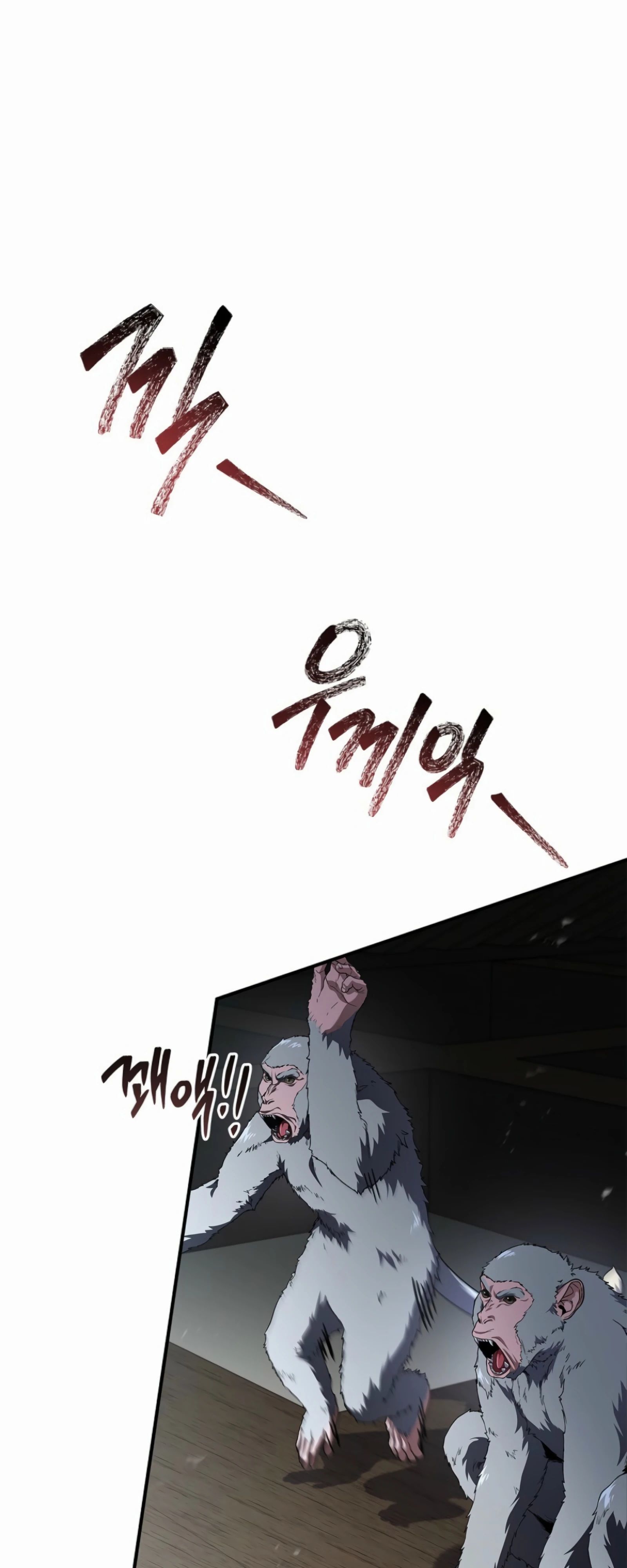 Манга Реинкарнация наёмного воина - Глава 124 Страница 65