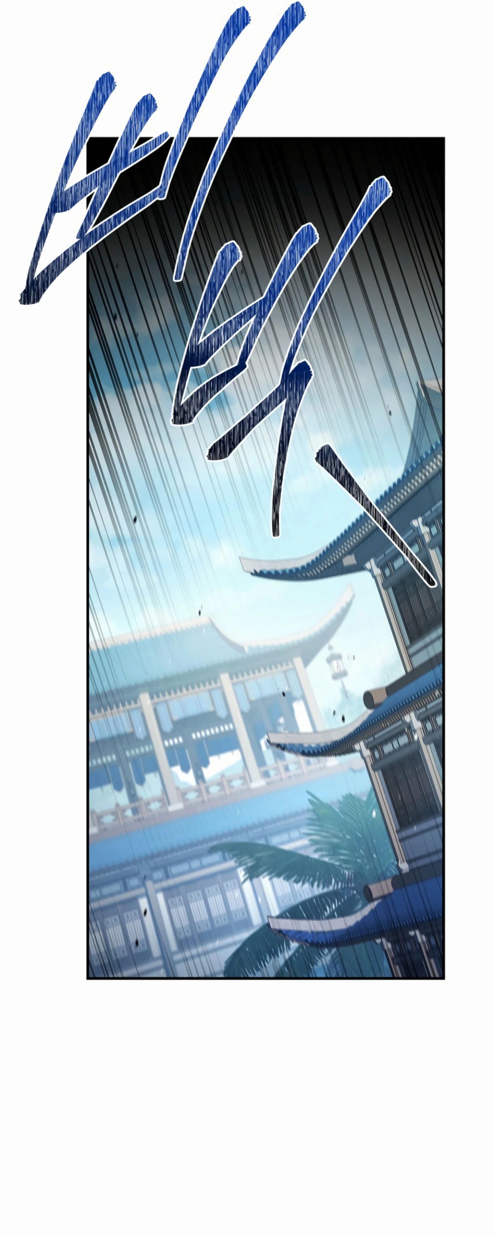 Манга Реинкарнация наёмного воина - Глава 124 Страница 43