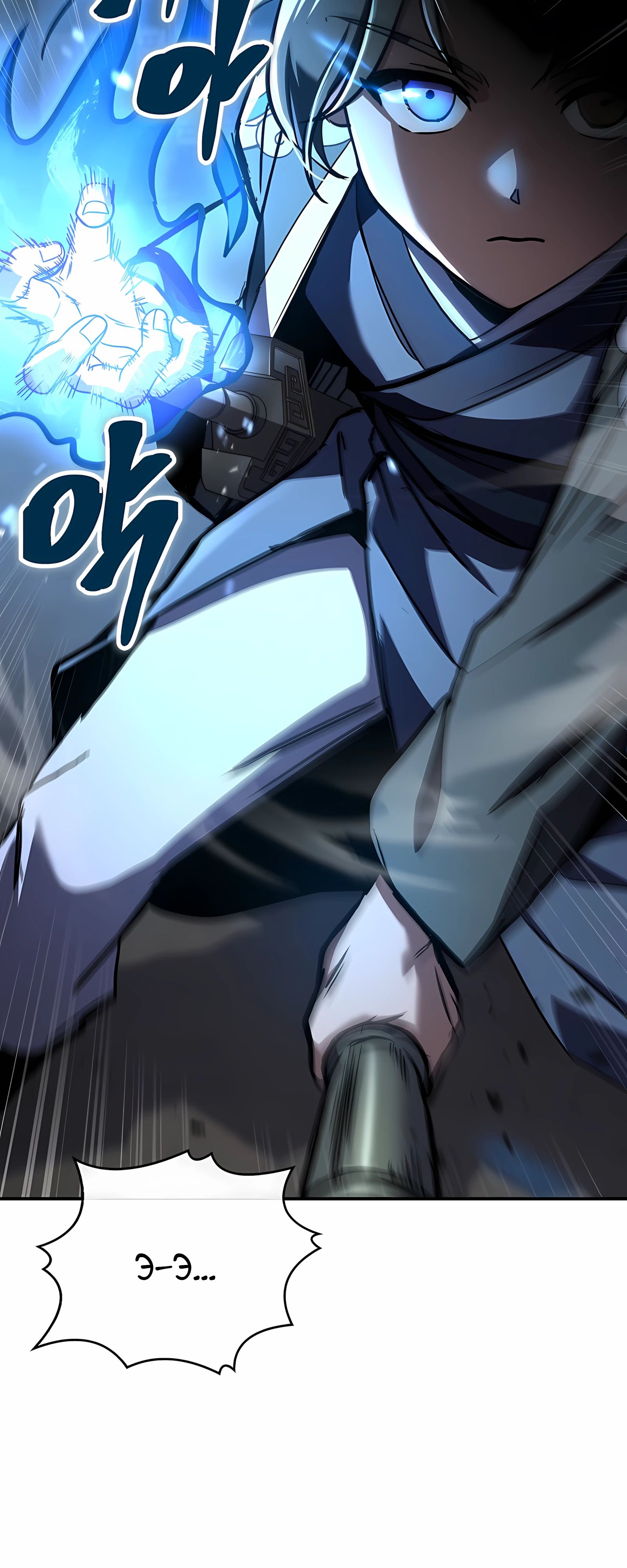 Манга Реинкарнация наёмного воина - Глава 125 Страница 39