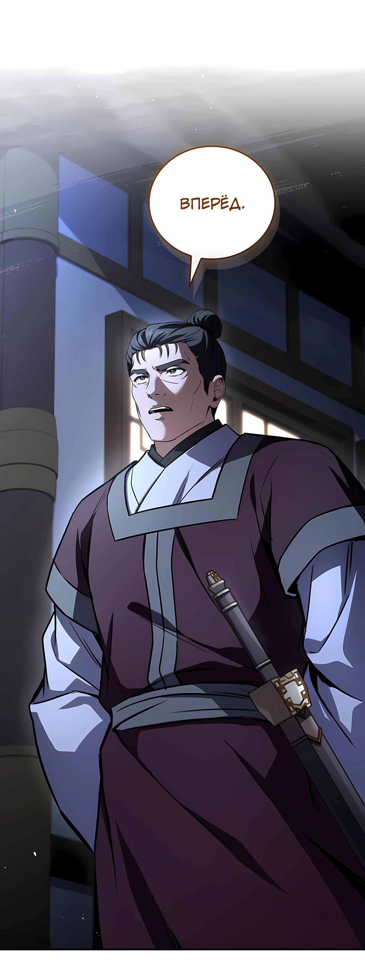 Манга Реинкарнация наёмного воина - Глава 127 Страница 40