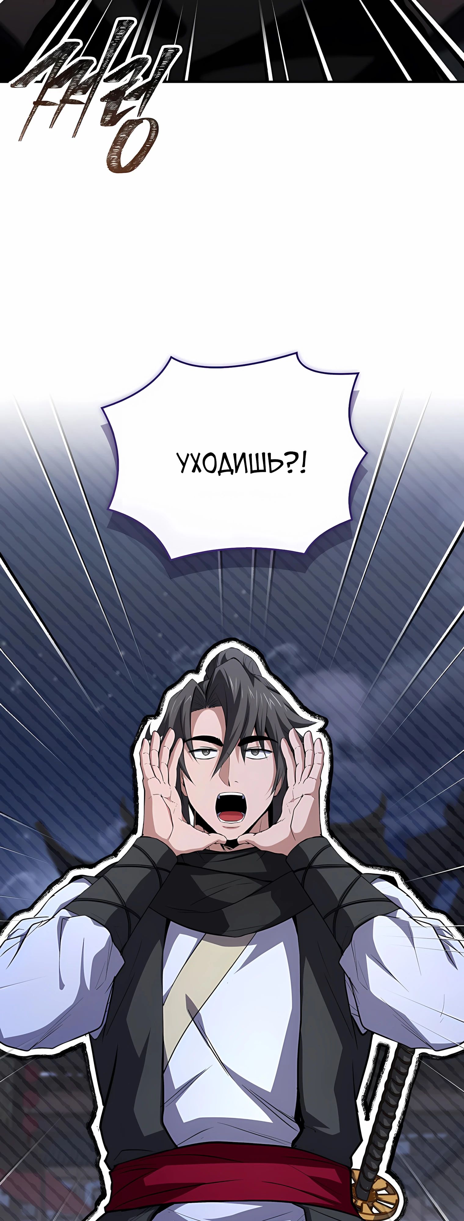 Манга Реинкарнация наёмного воина - Глава 127 Страница 27