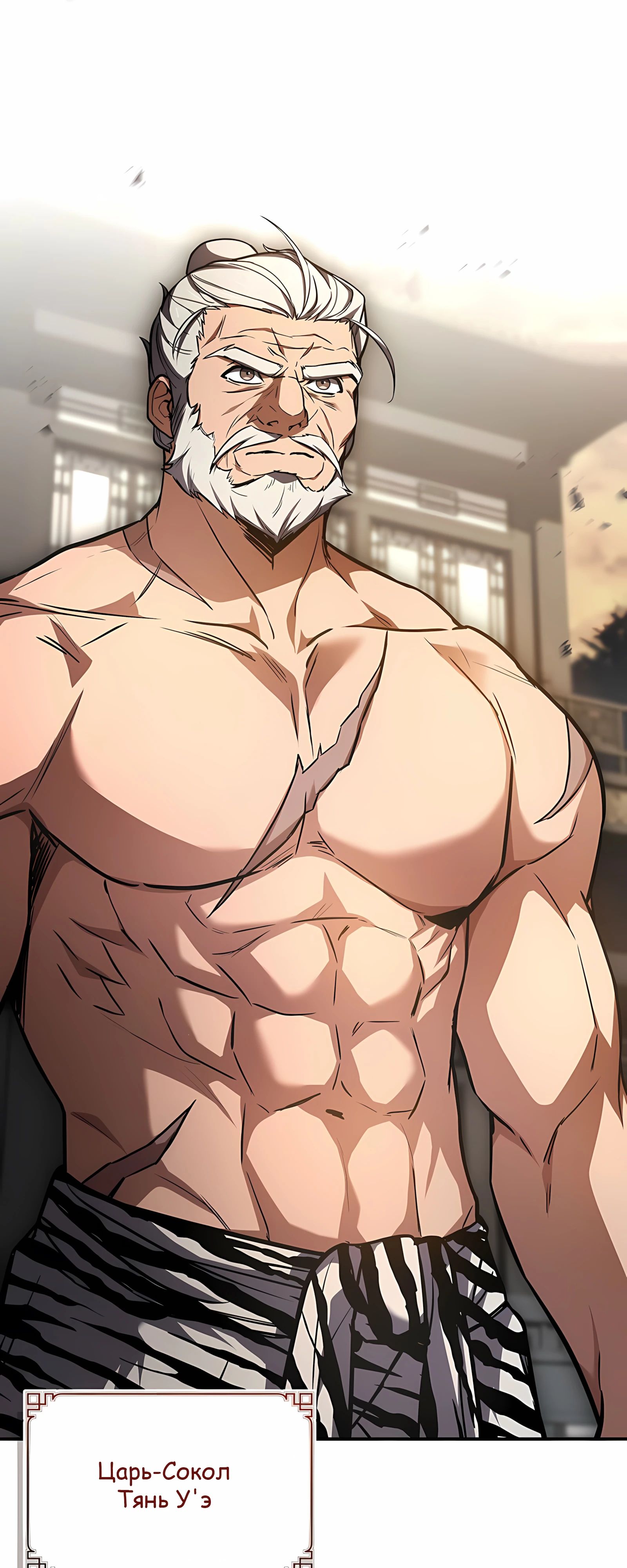 Манга Реинкарнация наёмного воина - Глава 128 Страница 26