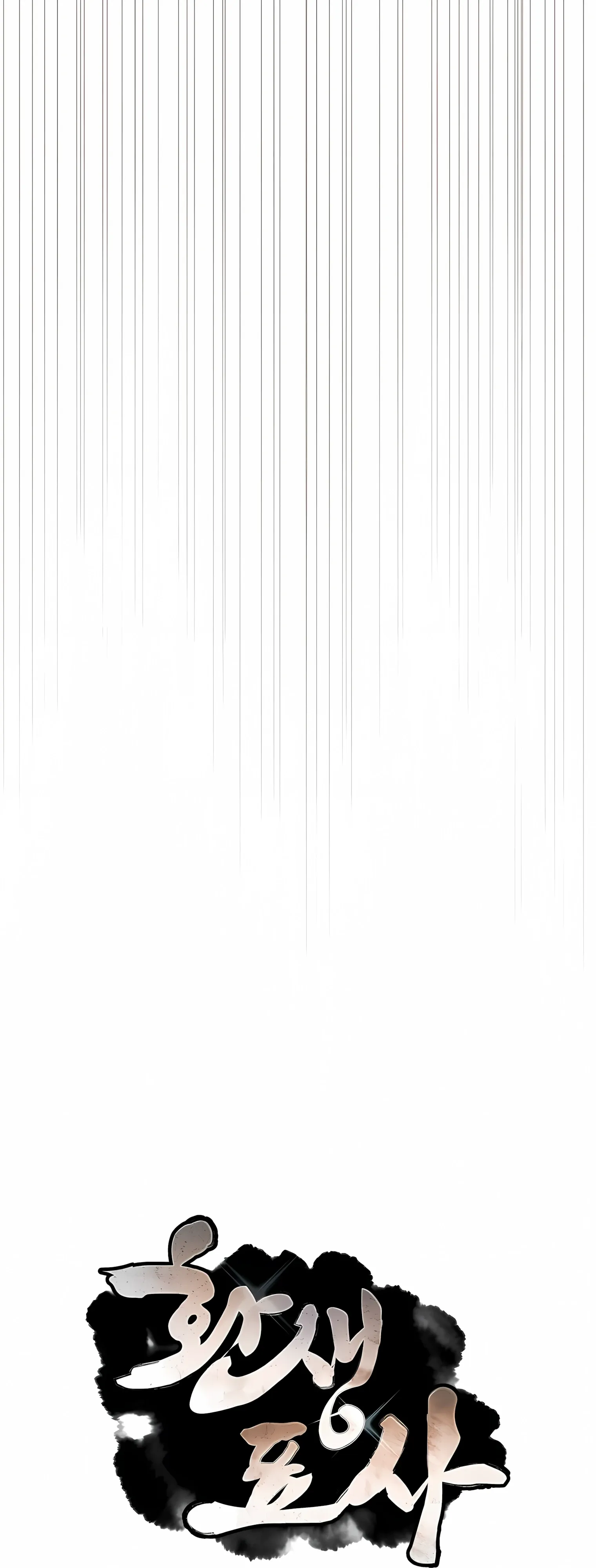 Манга Реинкарнация наёмного воина - Глава 129 Страница 9