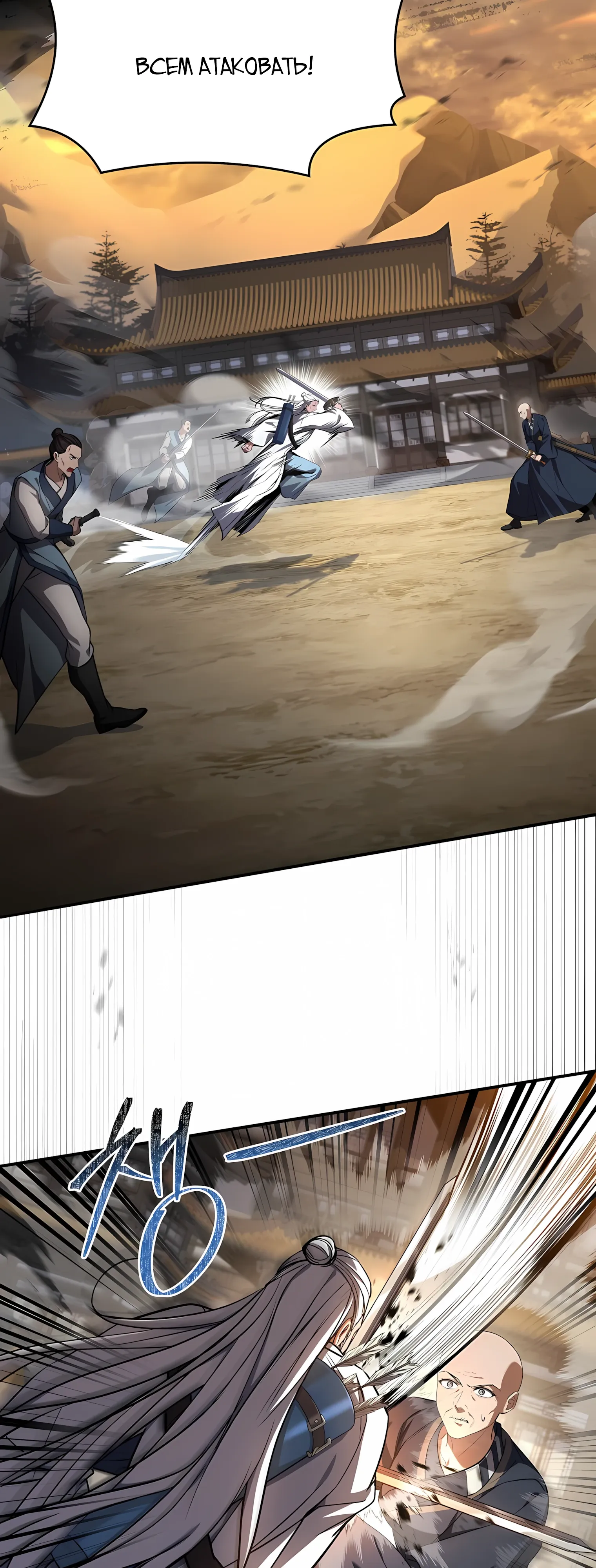 Манга Реинкарнация наёмного воина - Глава 129 Страница 33