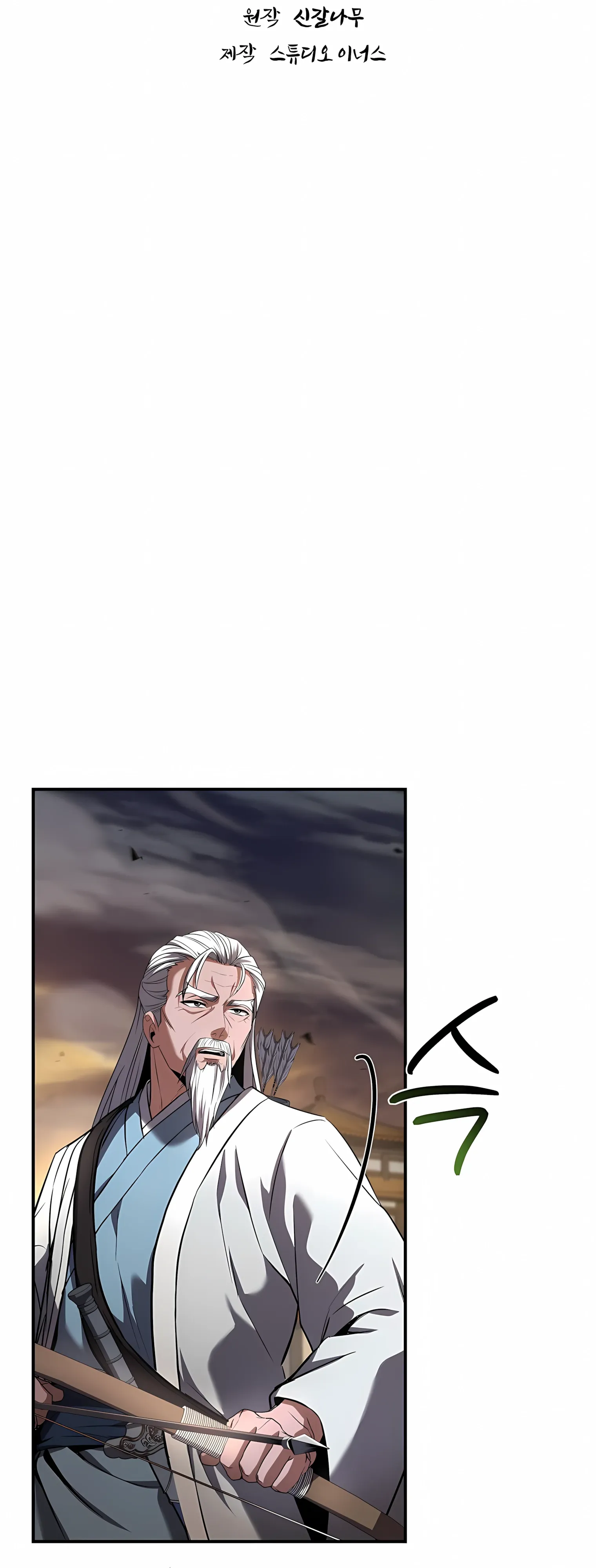 Манга Реинкарнация наёмного воина - Глава 129 Страница 10