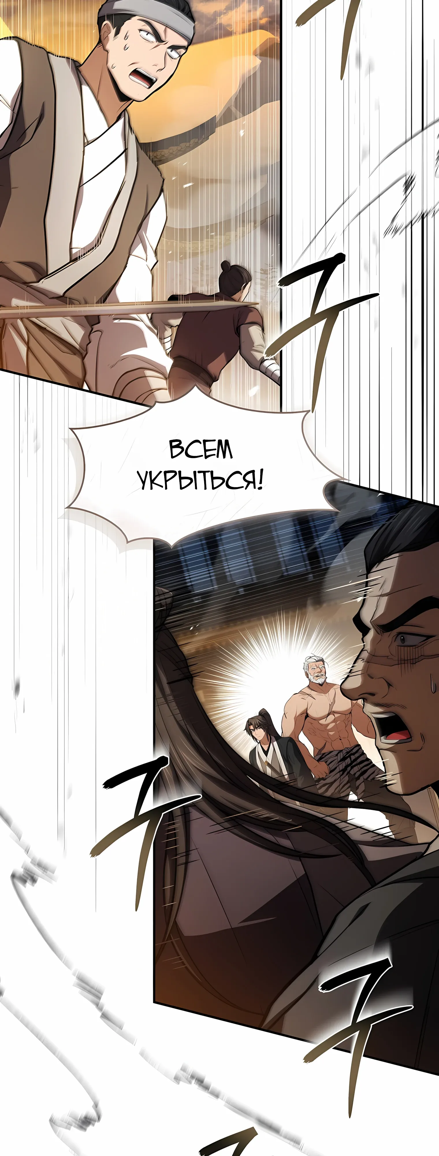 Манга Реинкарнация наёмного воина - Глава 129 Страница 26