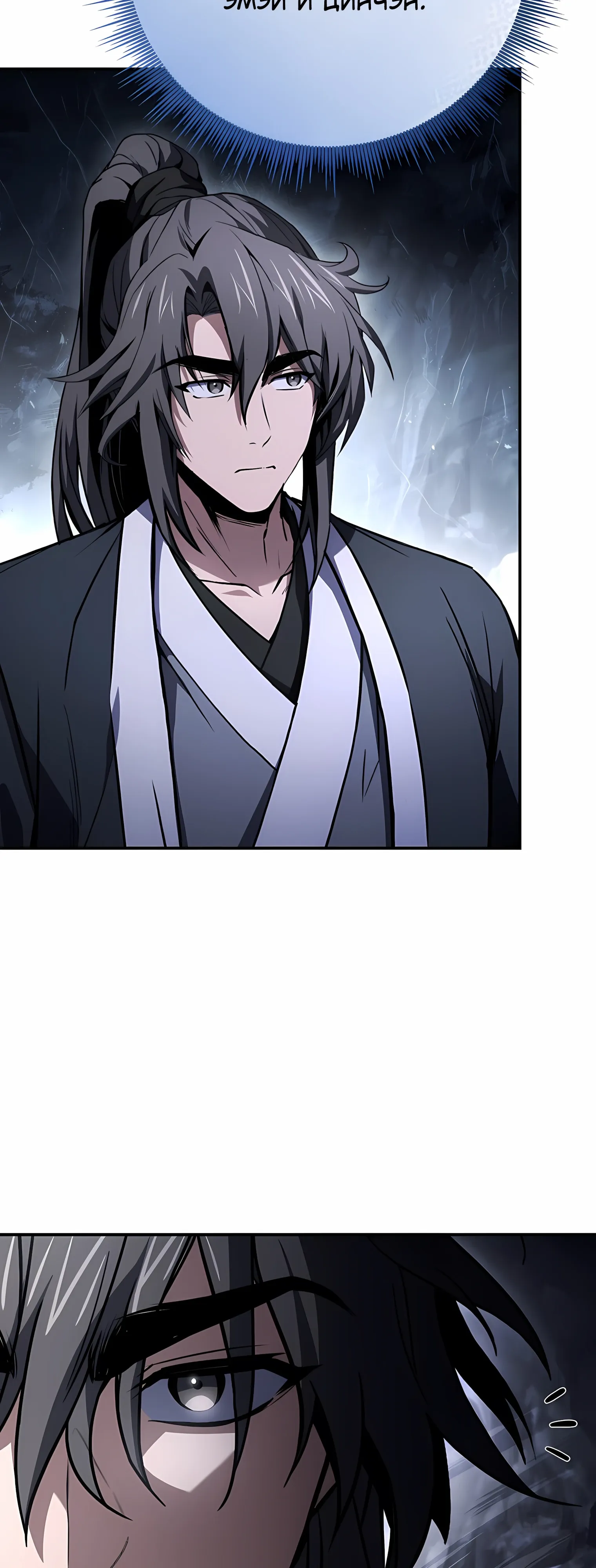 Манга Реинкарнация наёмного воина - Глава 129 Страница 49