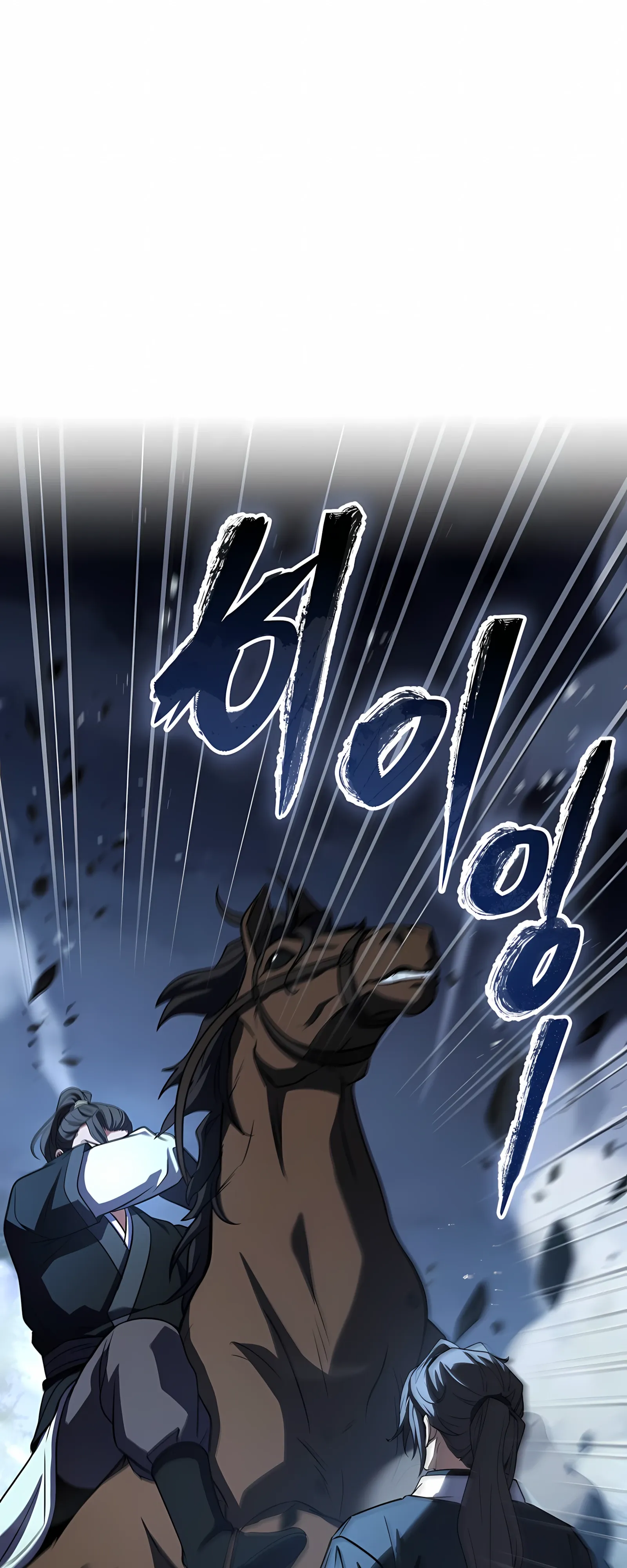 Манга Реинкарнация наёмного воина - Глава 130 Страница 81