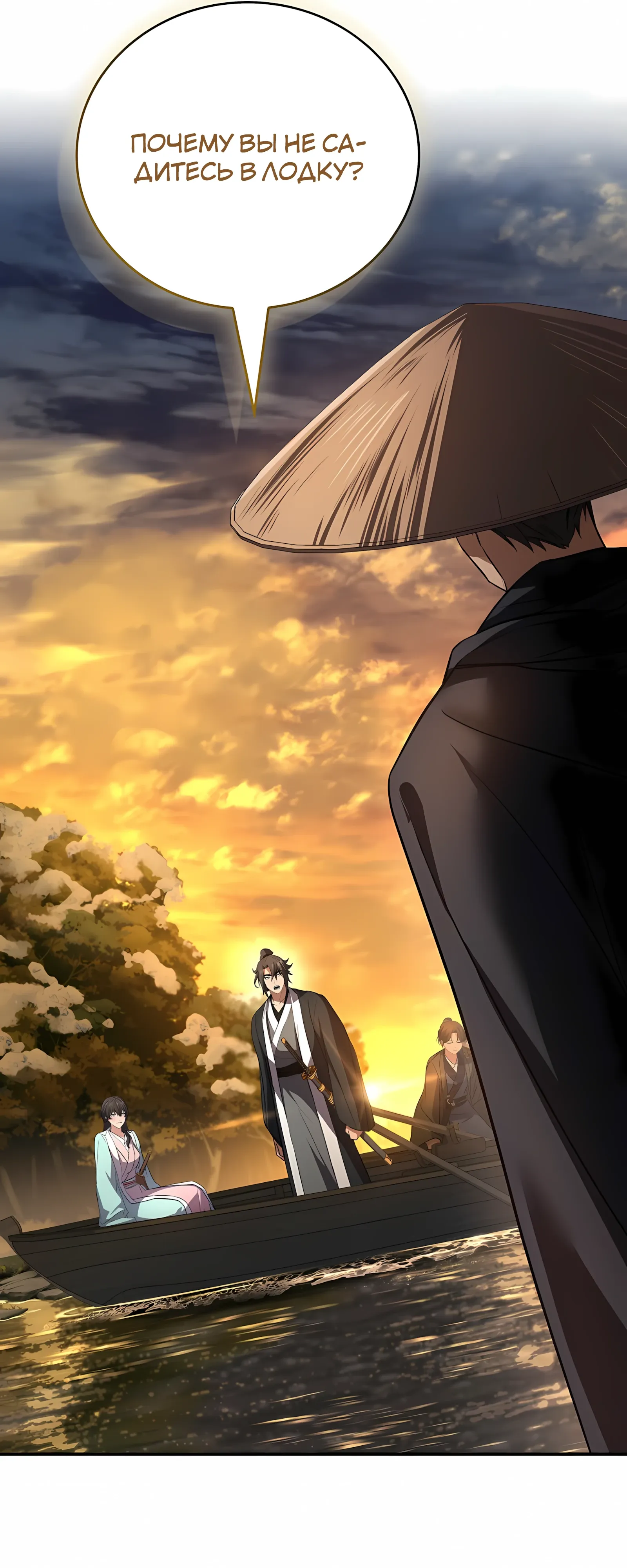 Манга Реинкарнация наёмного воина - Глава 130 Страница 47