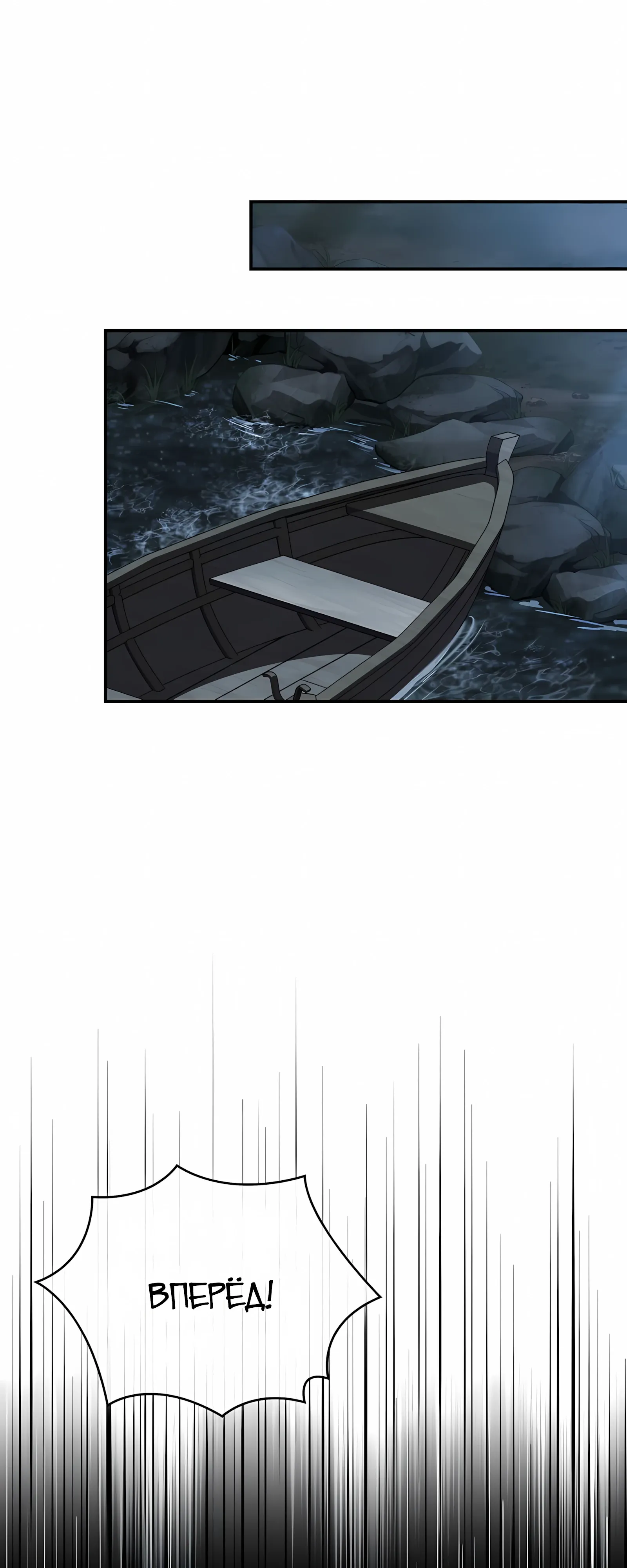 Манга Реинкарнация наёмного воина - Глава 130 Страница 67