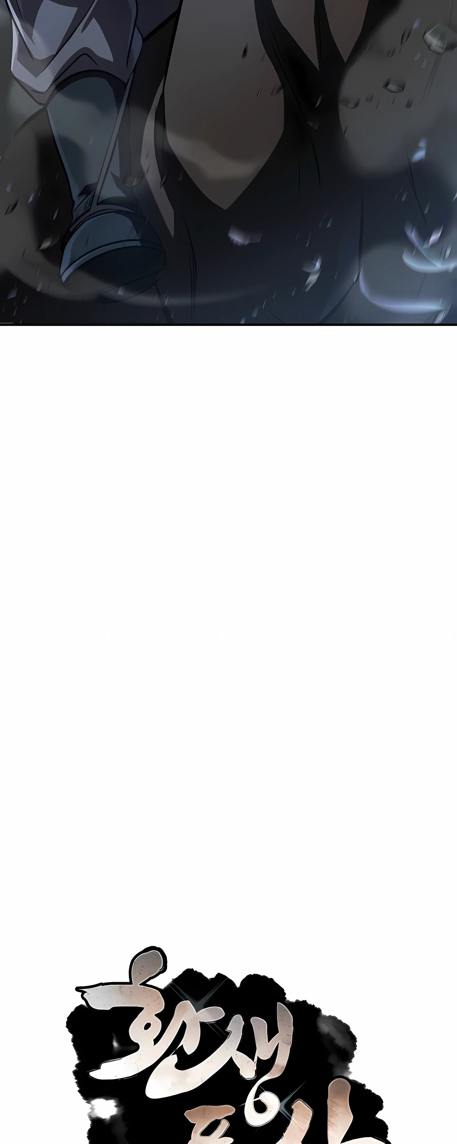 Манга Реинкарнация наёмного воина - Глава 131 Страница 4