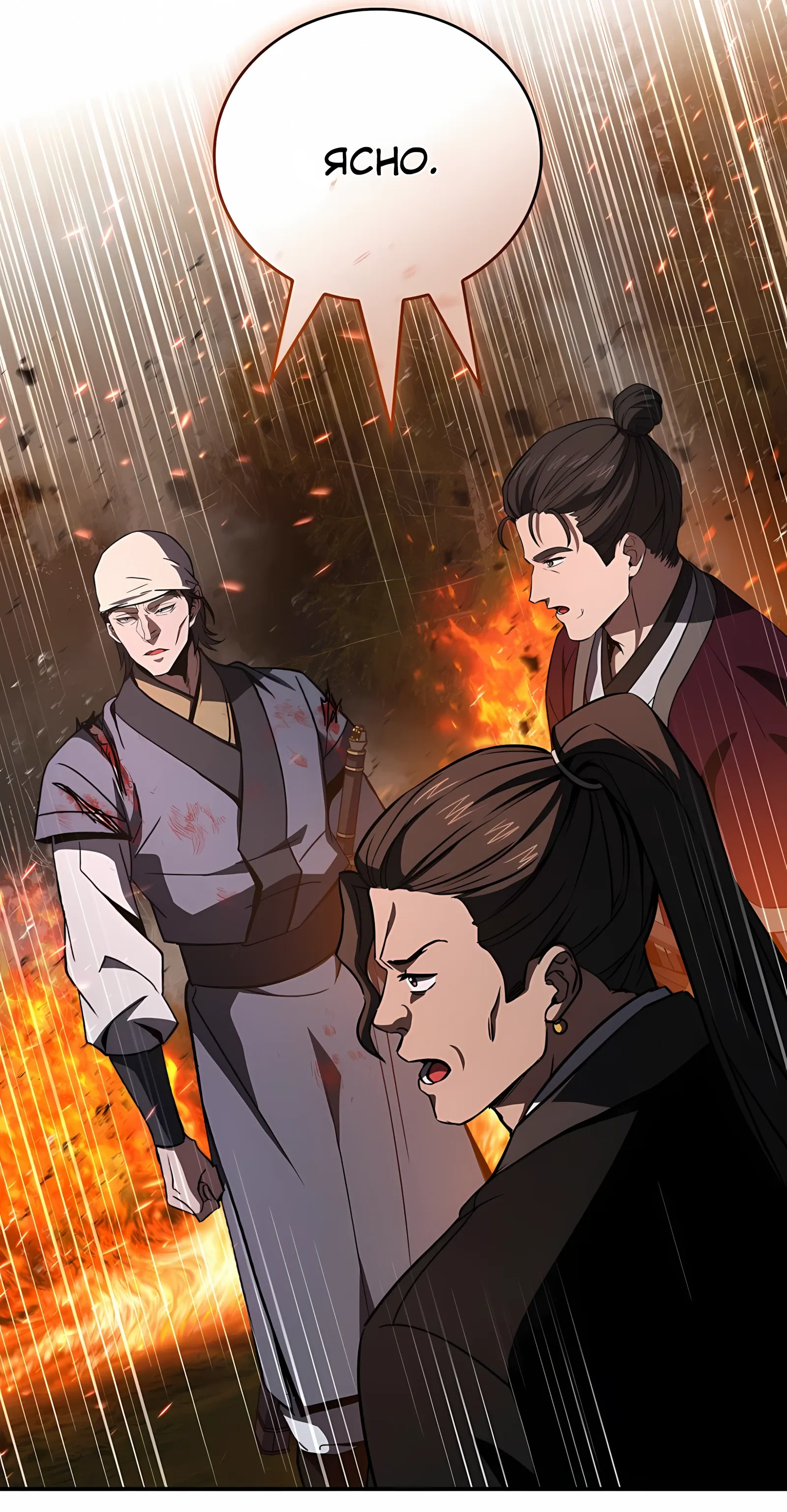 Манга Реинкарнация наёмного воина - Глава 131 Страница 46