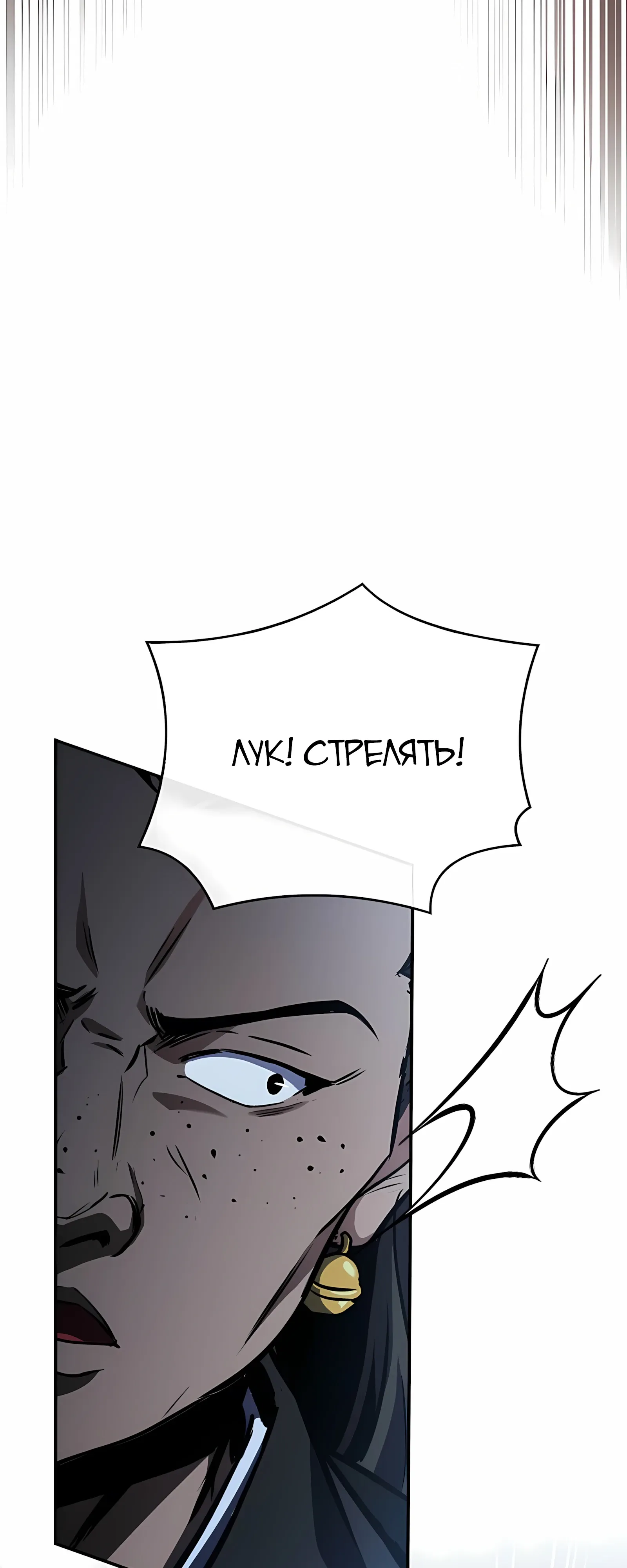 Манга Реинкарнация наёмного воина - Глава 131 Страница 15