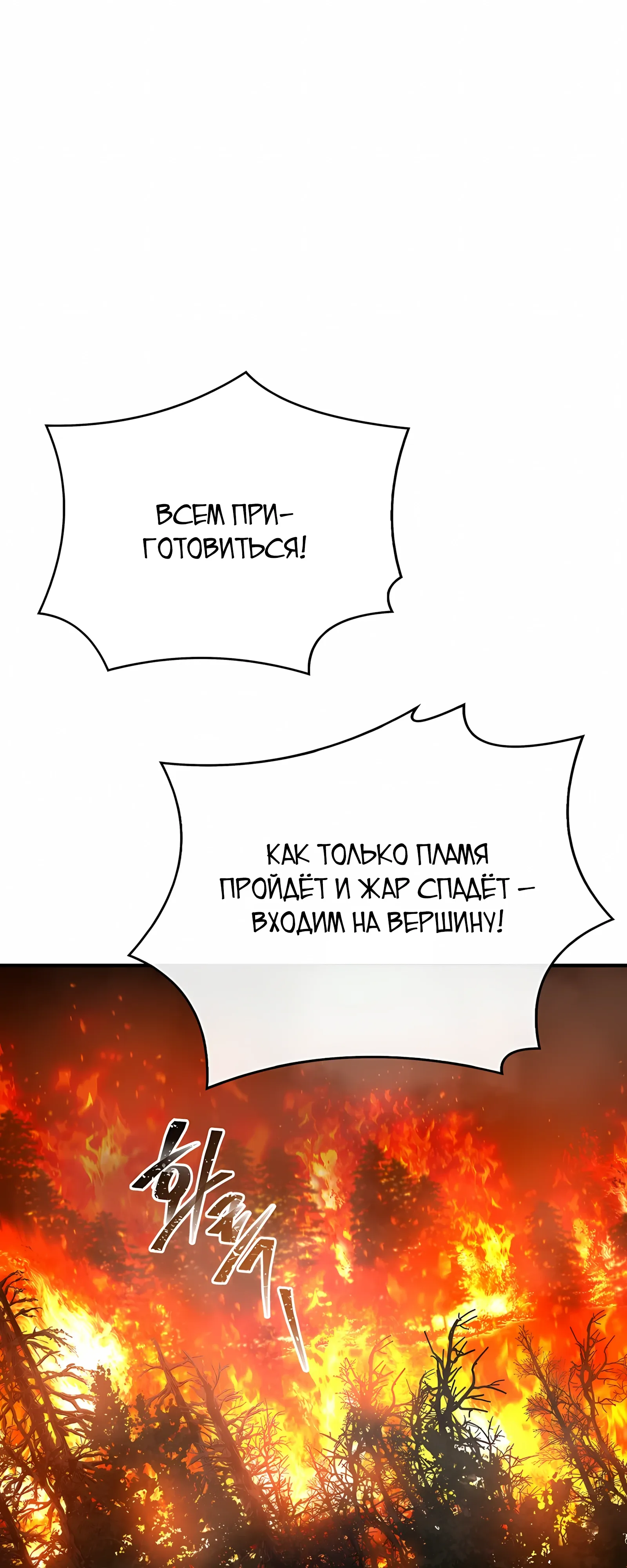 Манга Реинкарнация наёмного воина - Глава 131 Страница 47