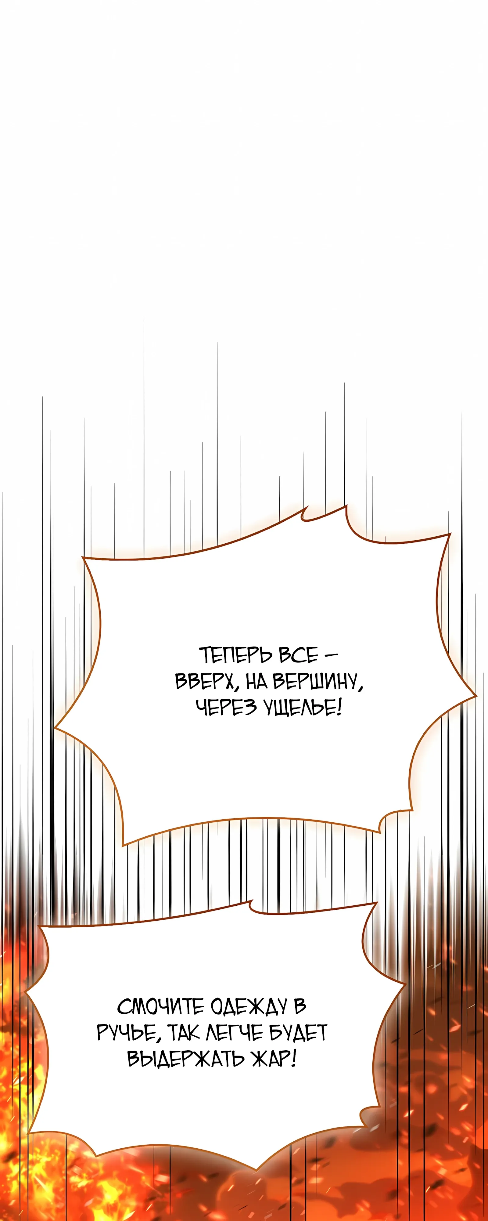 Манга Реинкарнация наёмного воина - Глава 131 Страница 54
