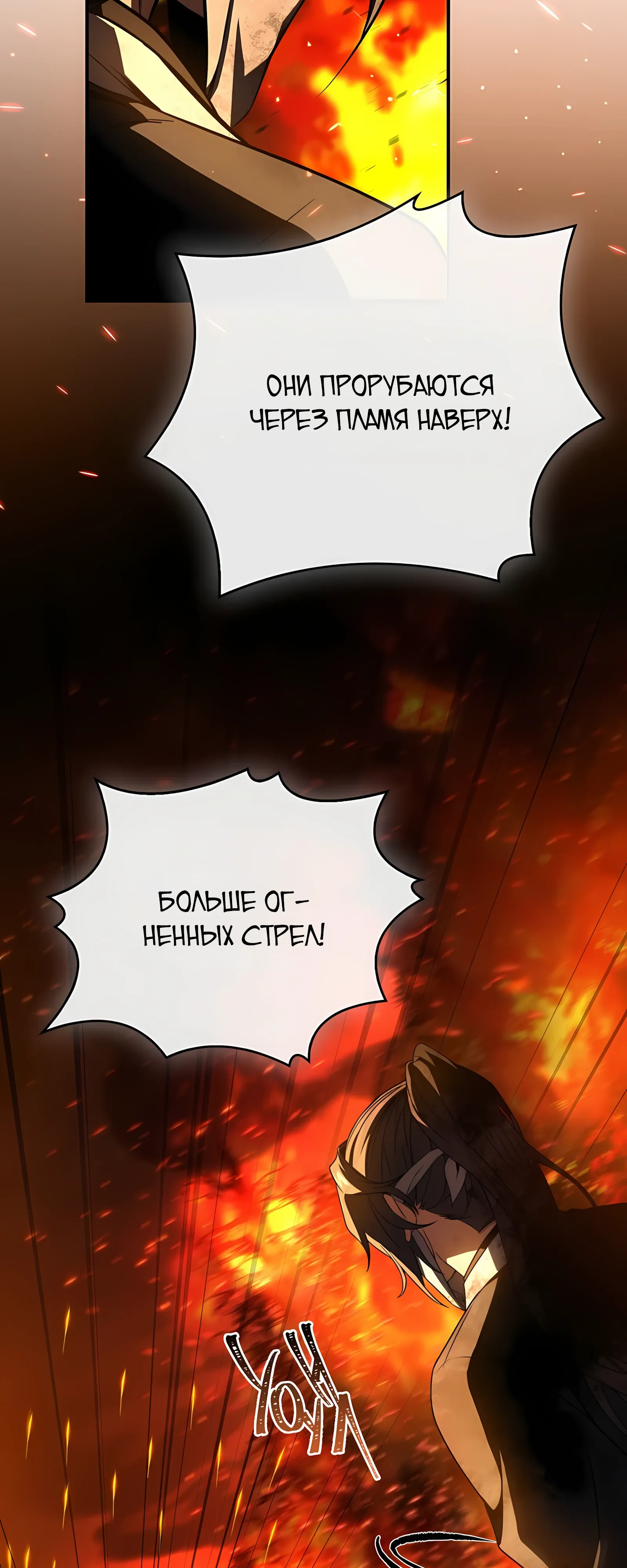 Манга Реинкарнация наёмного воина - Глава 131 Страница 57