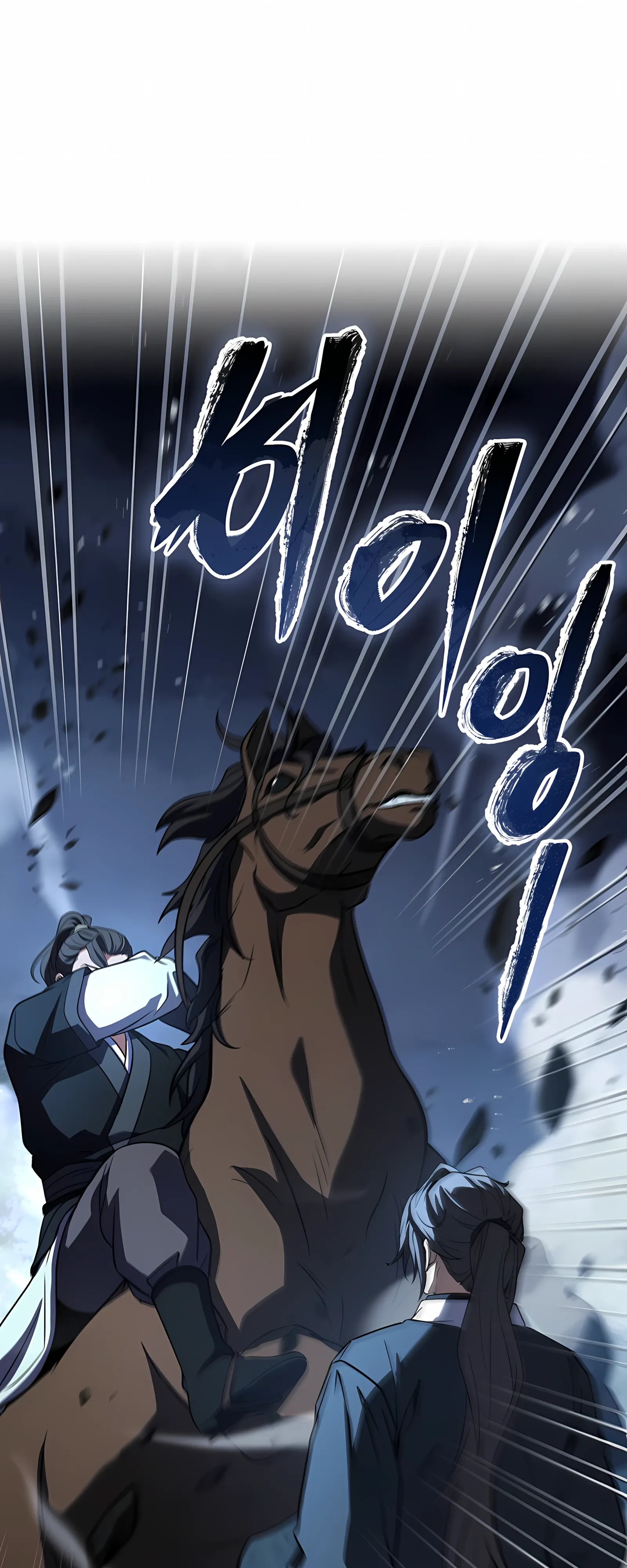 Манга Реинкарнация наёмного воина - Глава 131 Страница 1