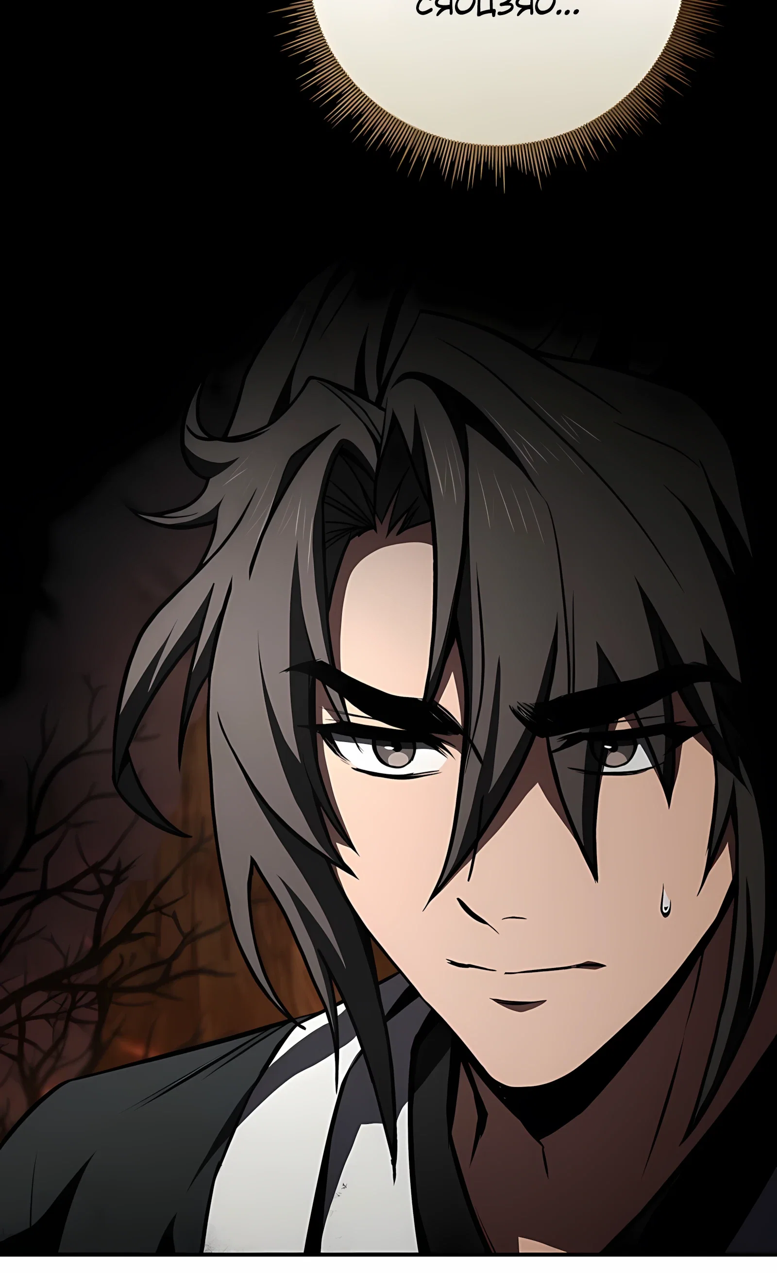 Манга Реинкарнация наёмного воина - Глава 132 Страница 7