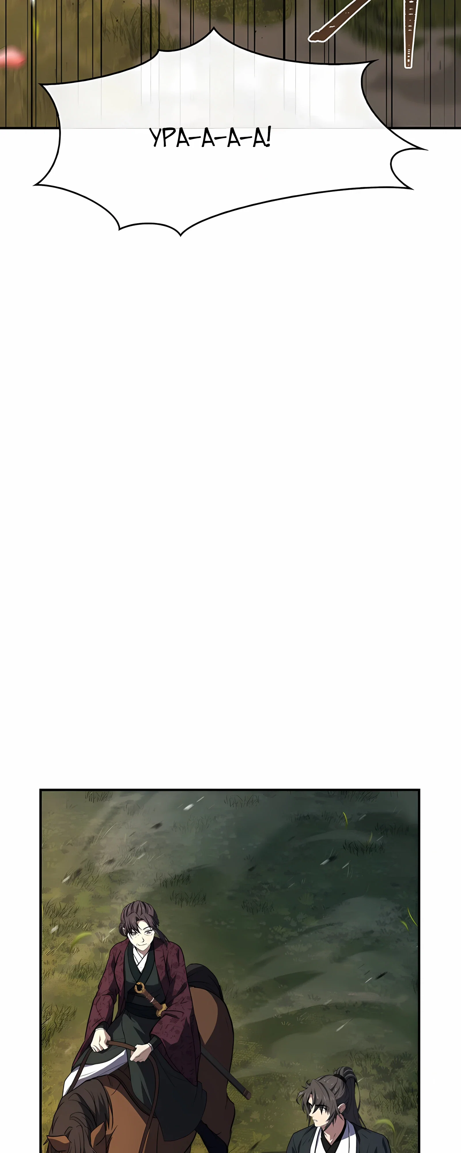 Манга Реинкарнация наёмного воина - Глава 133 Страница 34