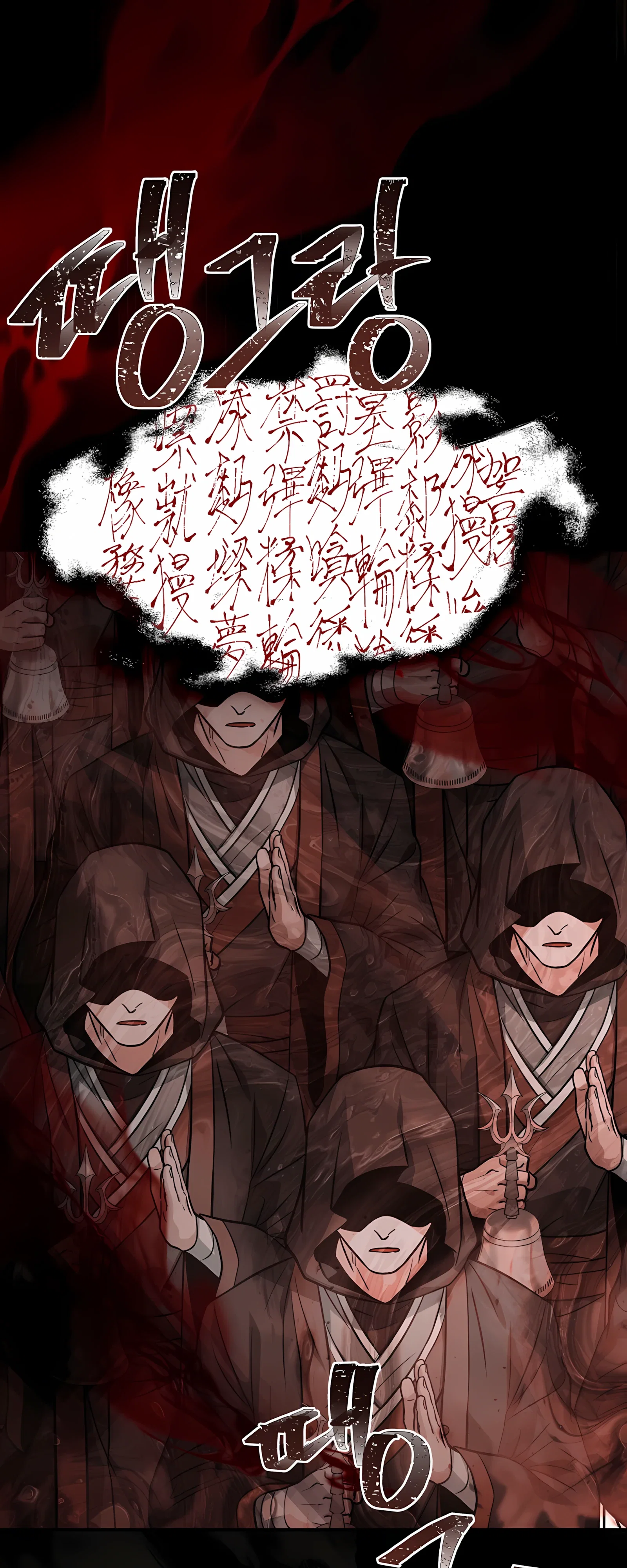 Манга Реинкарнация наёмного воина - Глава 133 Страница 52