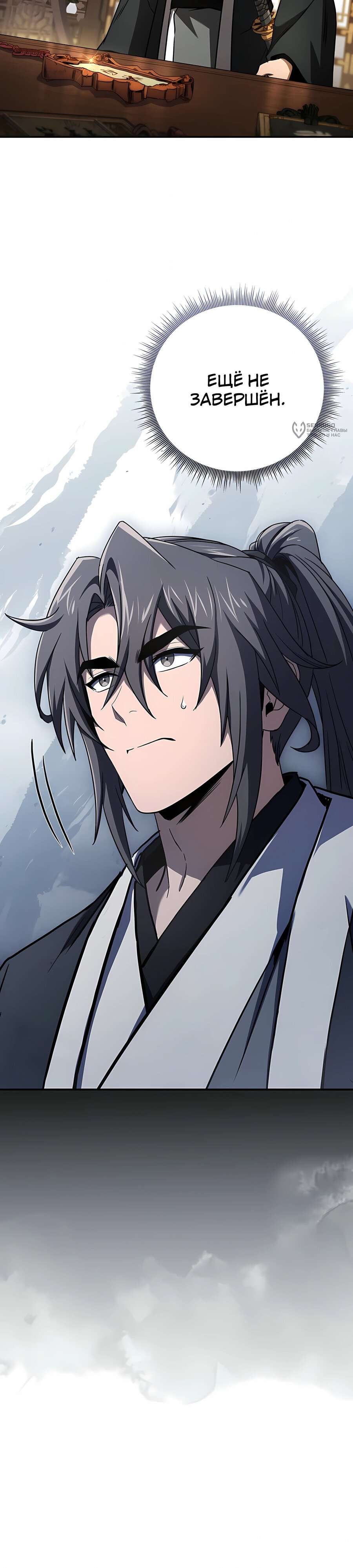 Манга Реинкарнация наёмного воина - Глава 134 Страница 28