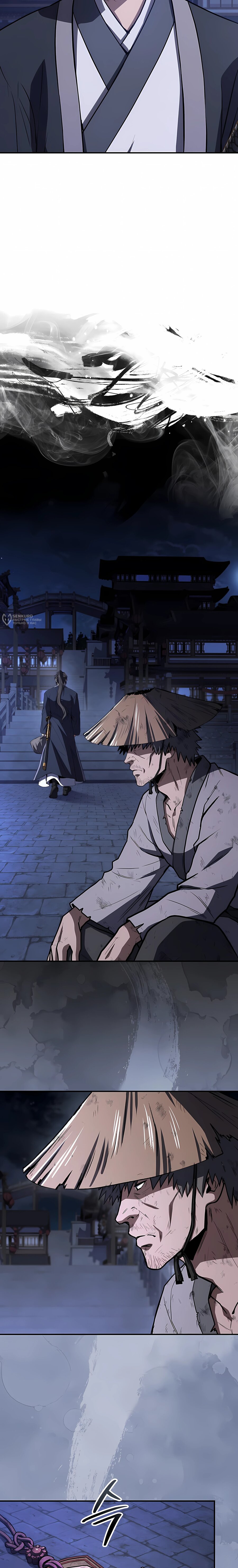 Манга Реинкарнация наёмного воина - Глава 137 Страница 27