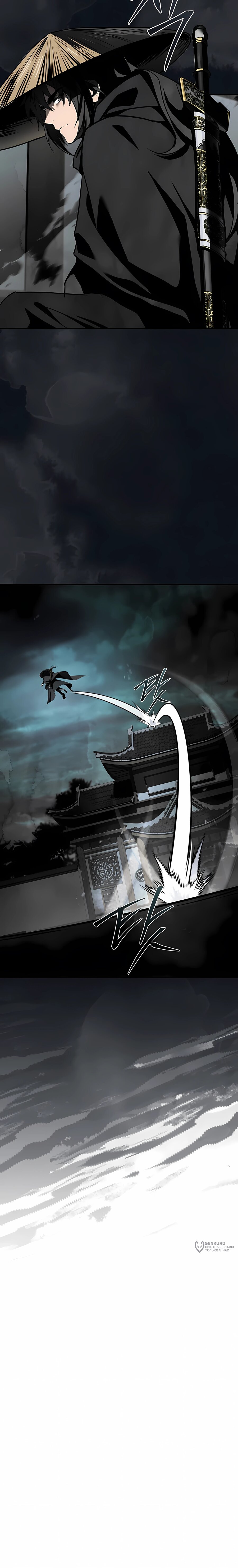 Манга Реинкарнация наёмного воина - Глава 139 Страница 29